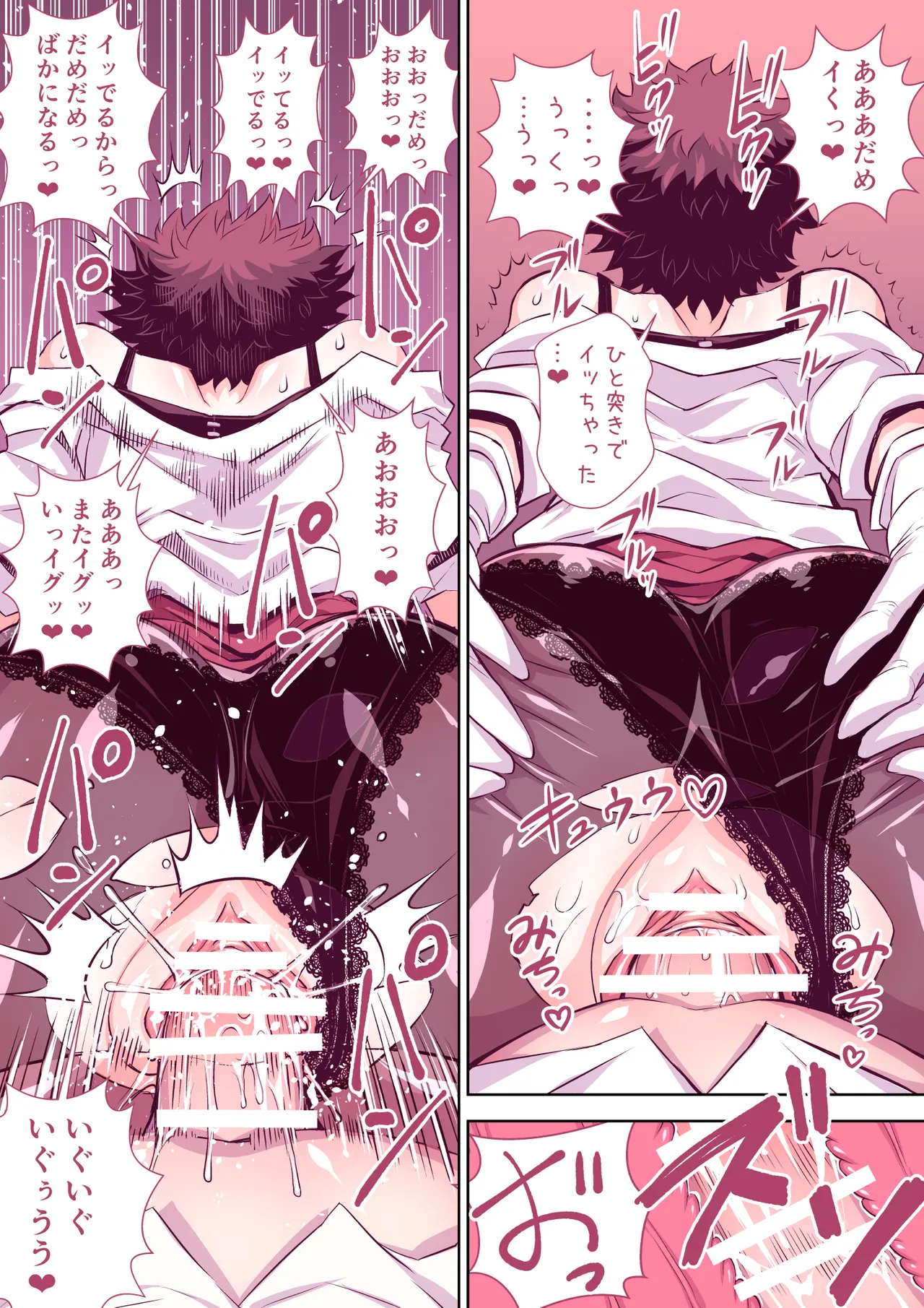 Zenzen Chigau Sekaikan no Soku Ochi Manga 2 Saku - Page 10