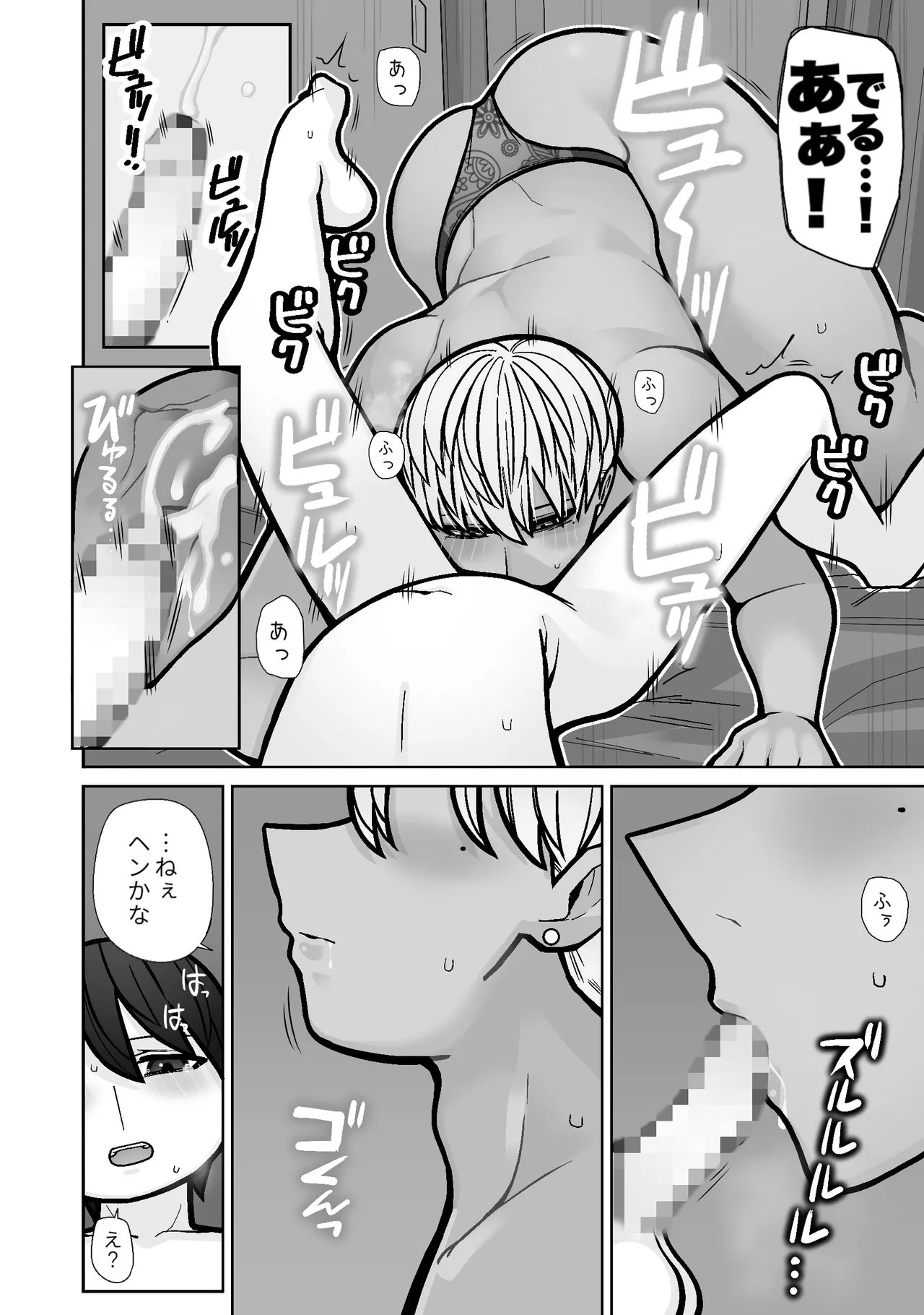 Kakko Ii kara Suki 5 - Page 24