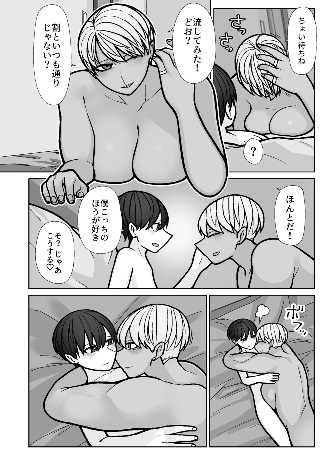 Kakko Ii kara Suki 5 - Page 34