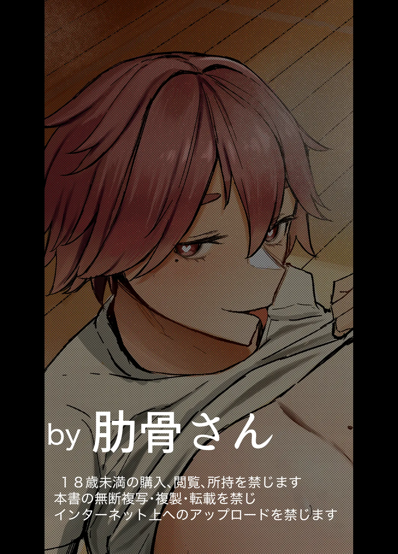 Watashi no Omocha-kun 1 page 36 original parody - sole female sole male hentai manga - read online free