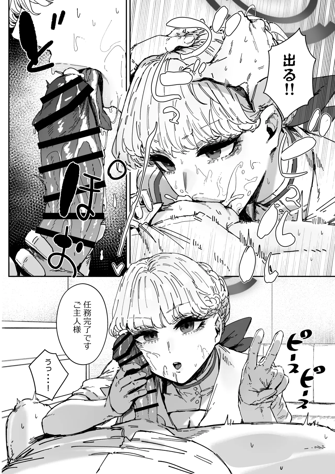 Schale Senzoku Seishori Touban 2 page 17 featuring toki asuma blue archive parody - big breasts multi-work series hentai manga - read online free