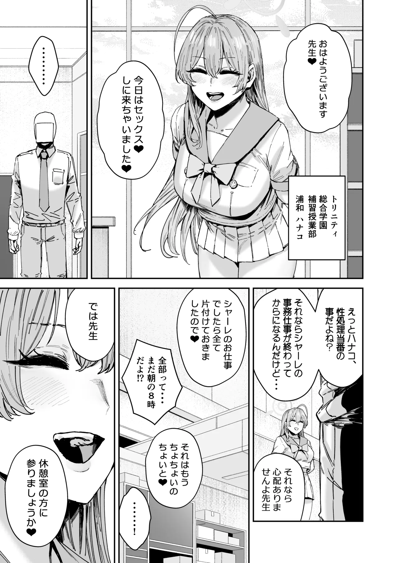 Schale Senzoku Seishori Touban 2 - Page 24