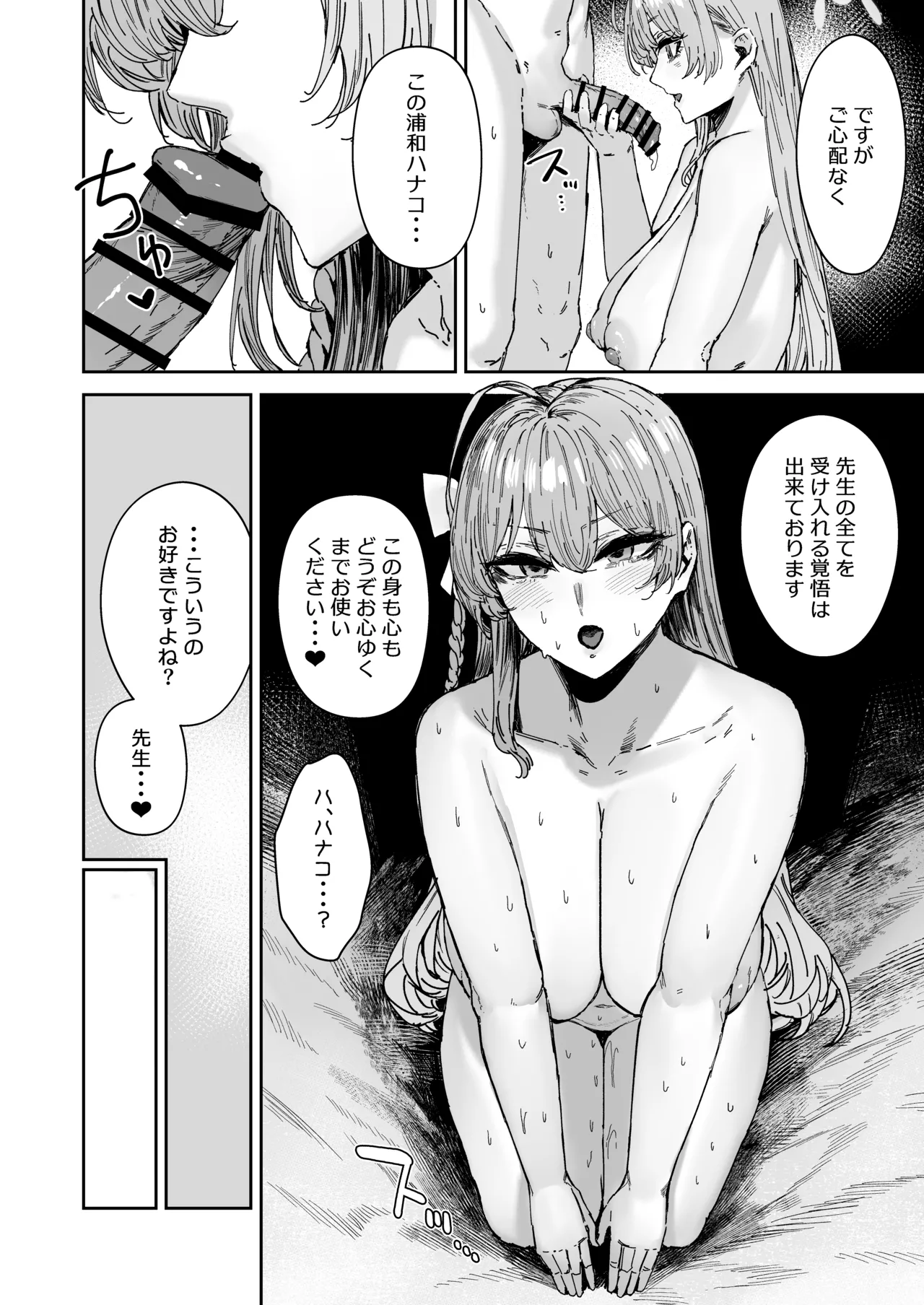 Schale Senzoku Seishori Touban 2 page 29 featuring hanako urawa blue archive parody - wings big breasts hentai manga - read online free