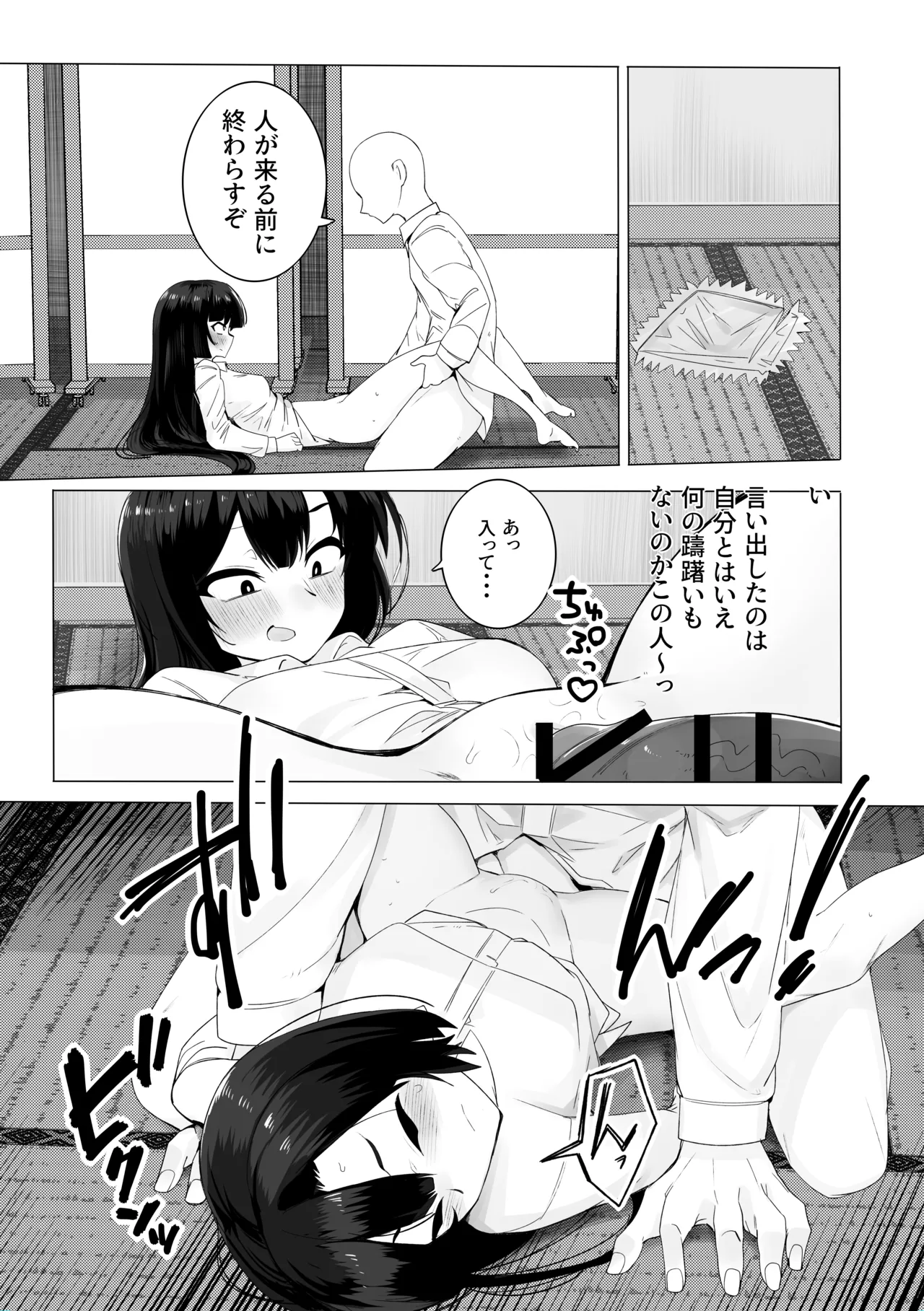 Ura Baito Okane no Chikara de Gal to Ecchi suru page 10 original parody - blowjob prostitution hentai manga - read online free