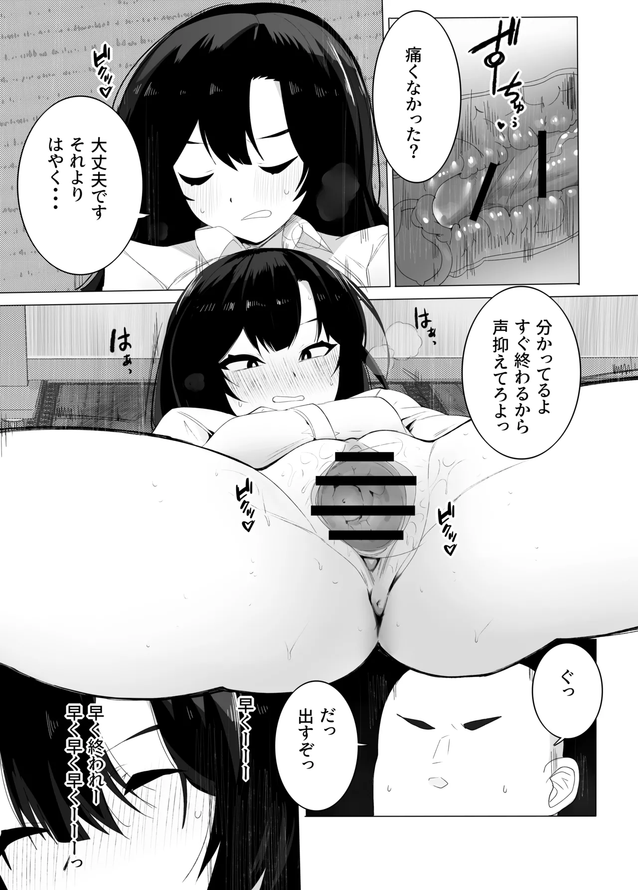 Ura Baito Okane no Chikara de Gal to Ecchi suru page 11 original parody - prostitution blowjob hentai manga - read online free