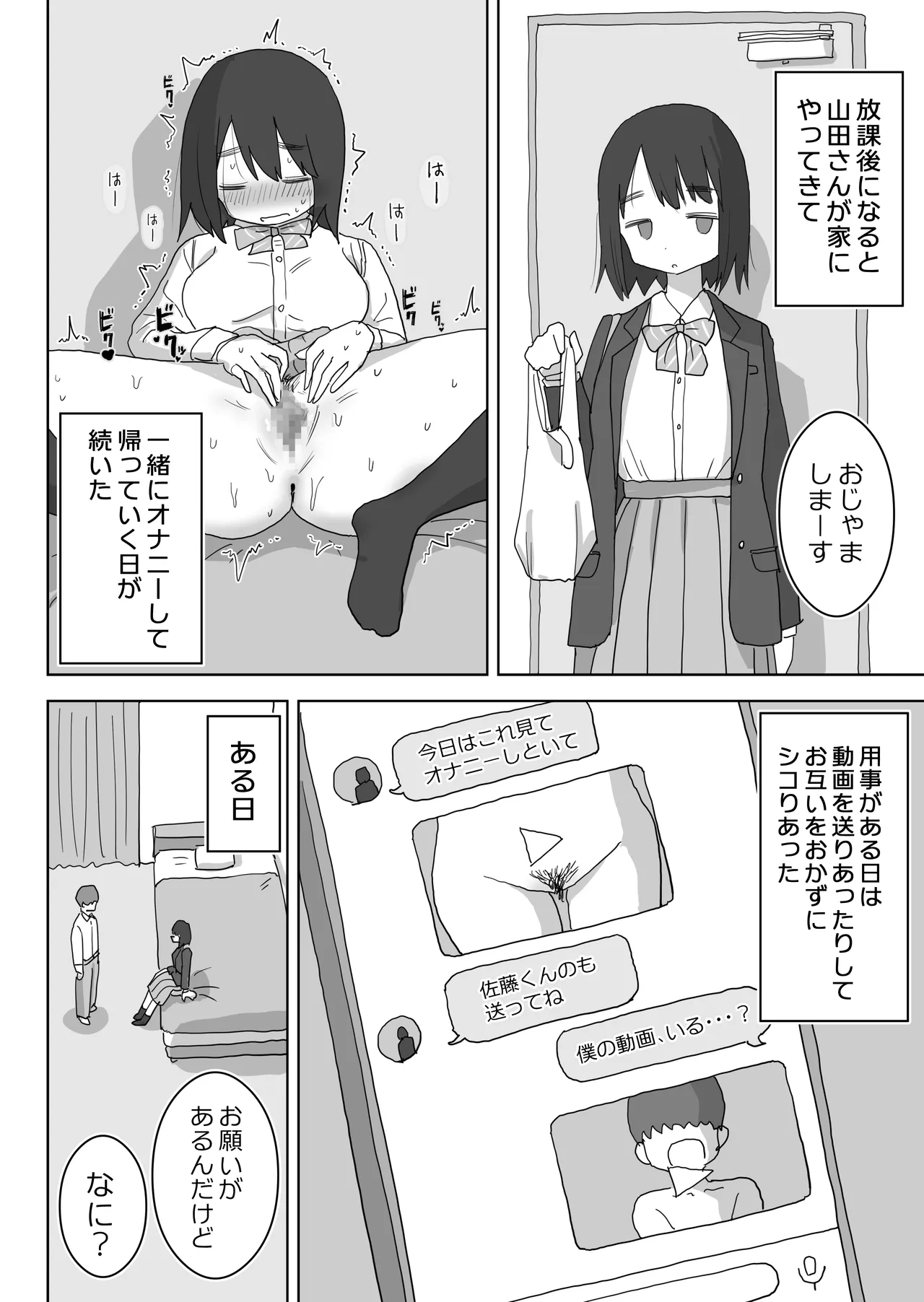 Ona Tomo. Boku no Heya ga Class no Joshi no Ona Heya ni Natta Hanashi. page 28 original parody - kissing masturbation hentai manga - read online free