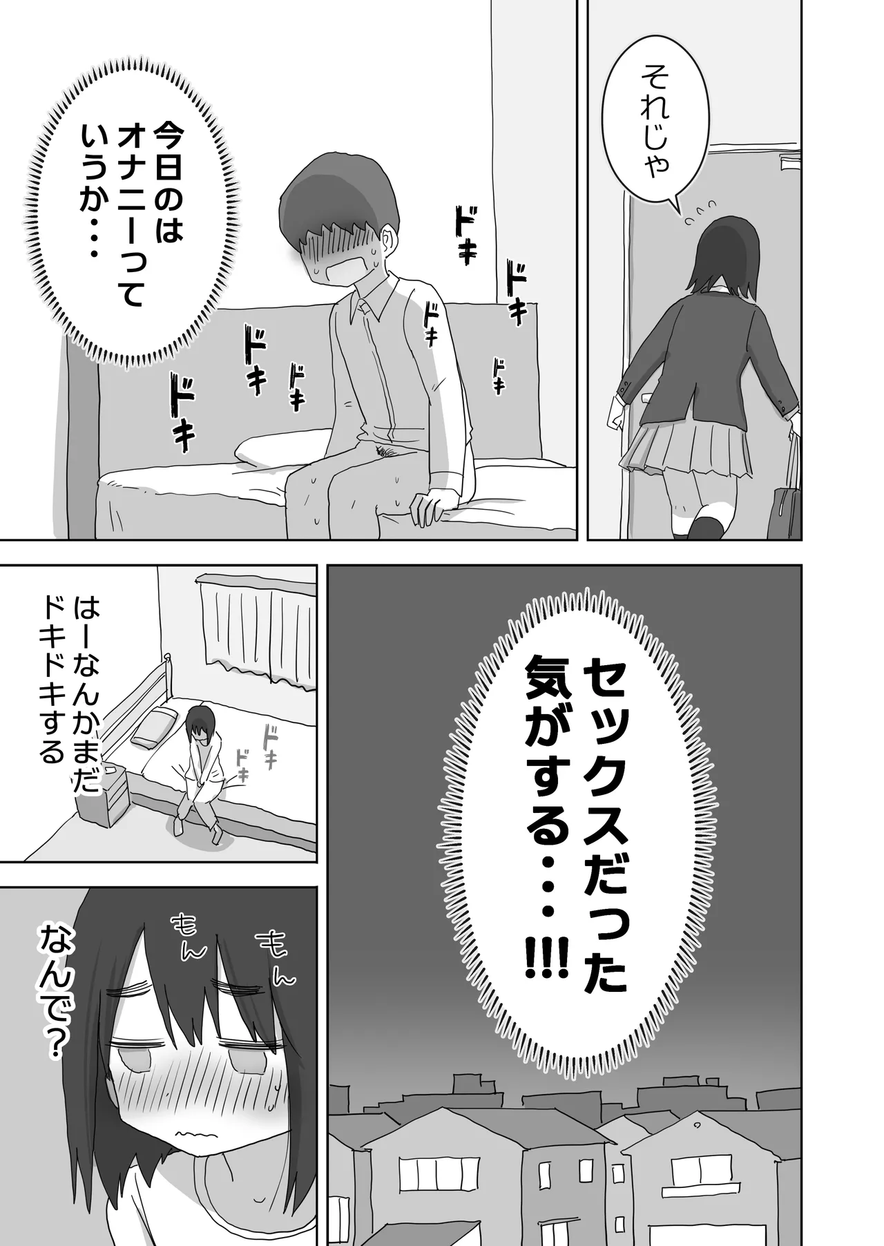 Ona Tomo. Boku no Heya ga Class no Joshi no Ona Heya ni Natta Hanashi. page 51 original parody - kissing masturbation hentai manga - read online free