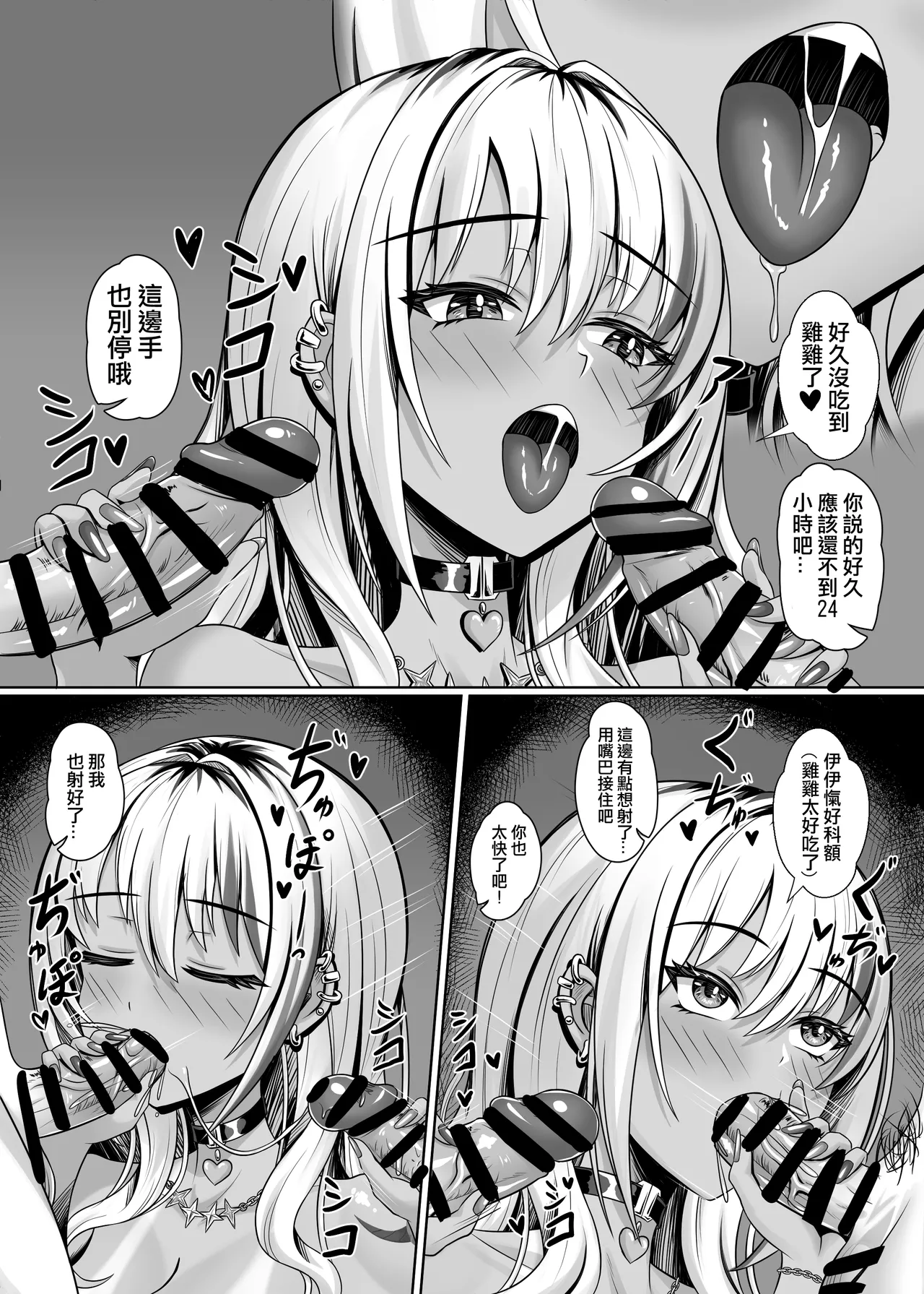 Class no Kuro Gal to Pakopako | 與班上的黑辣妹約炮 page 13 original parody - sole female paizuri hentai manga - read online free