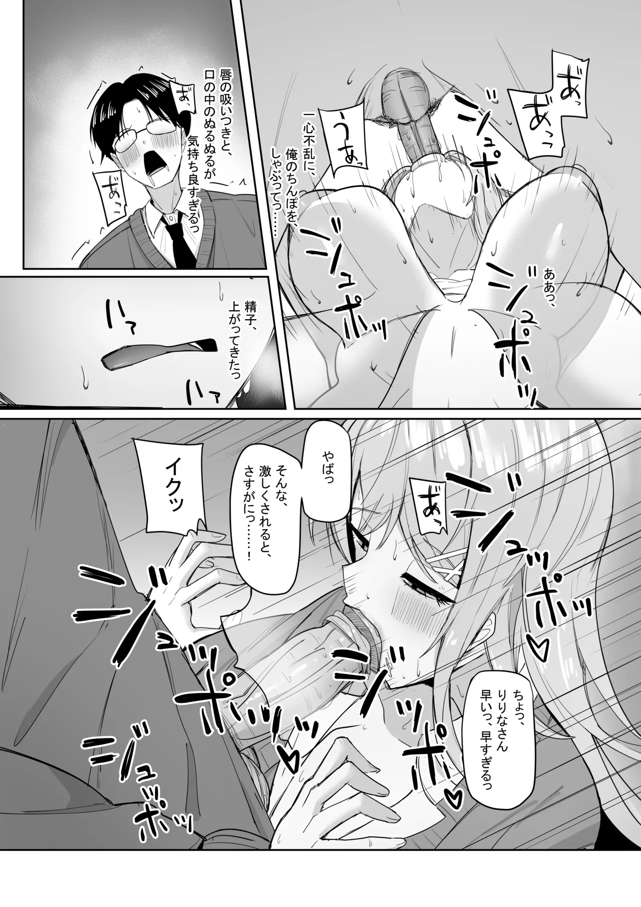 Bocchi no Ore o Ki ni Itteiru Ecchi na Kyonyuu Gal page 22 original parody - sole female sole male hentai manga - read online free