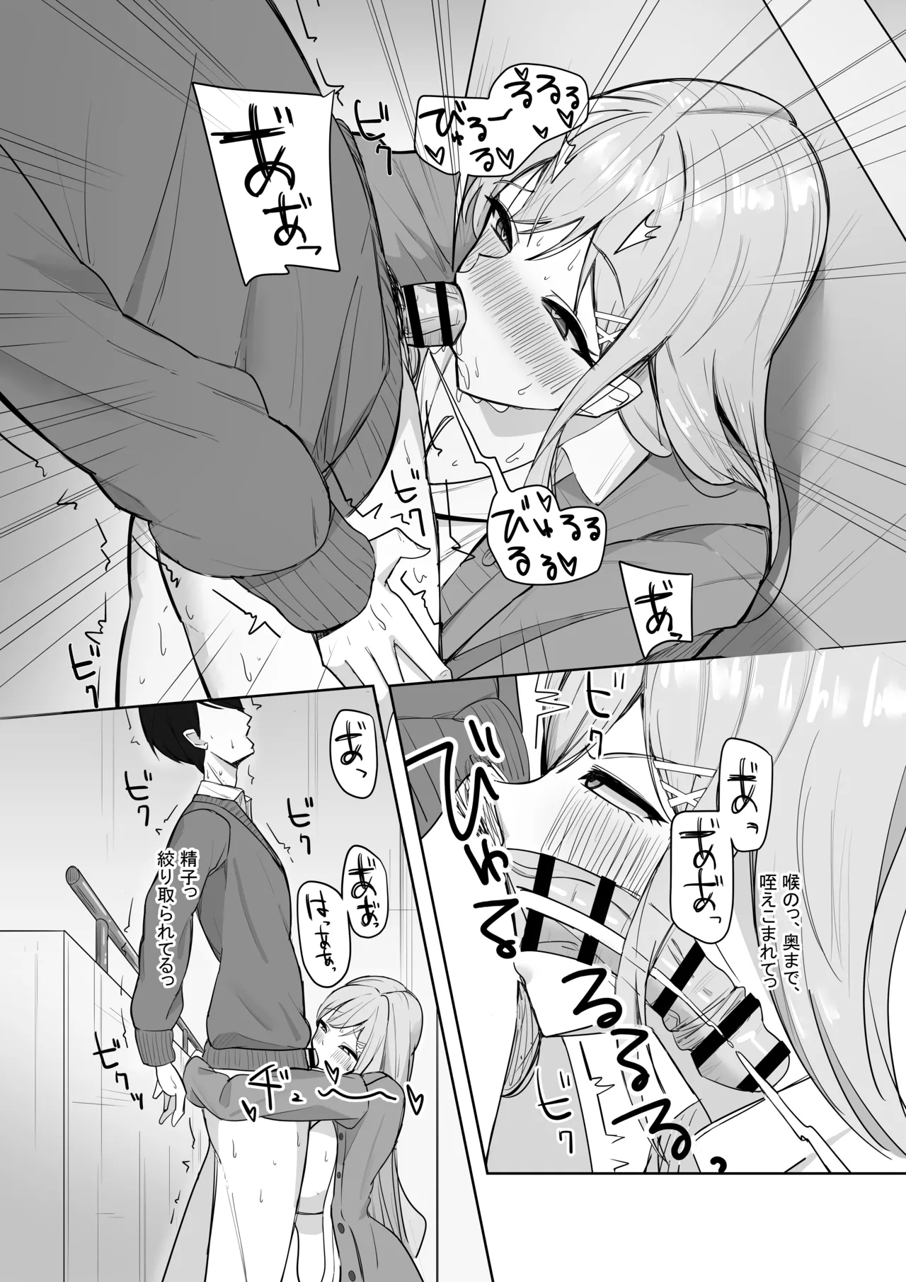 Bocchi no Ore o Ki ni Itteiru Ecchi na Kyonyuu Gal page 23 original parody - sole female sole male hentai manga - read online free