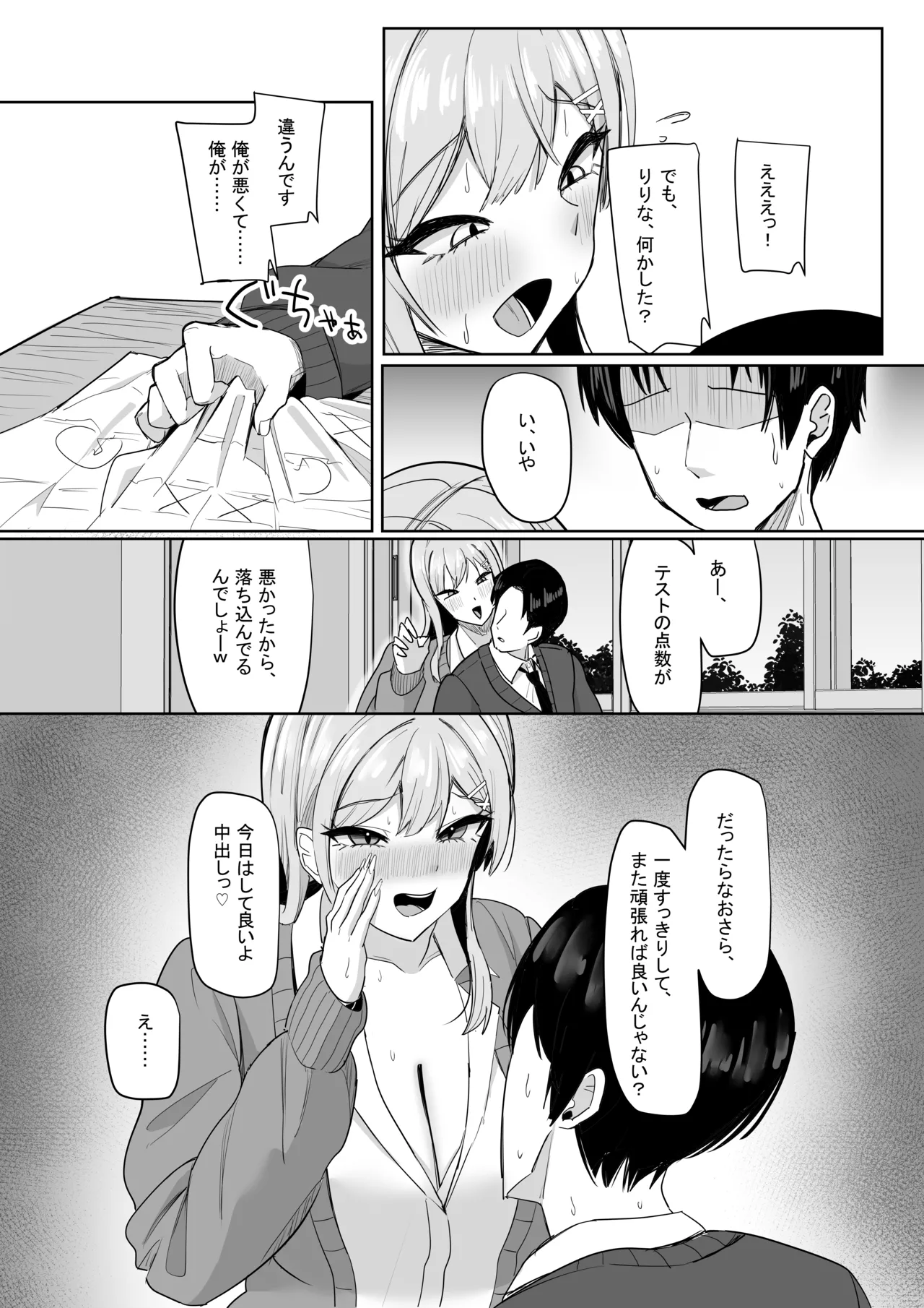 Bocchi no Ore o Ki ni Itteiru Ecchi na Kyonyuu Gal page 58 original parody - big breasts glasses hentai manga - read online free