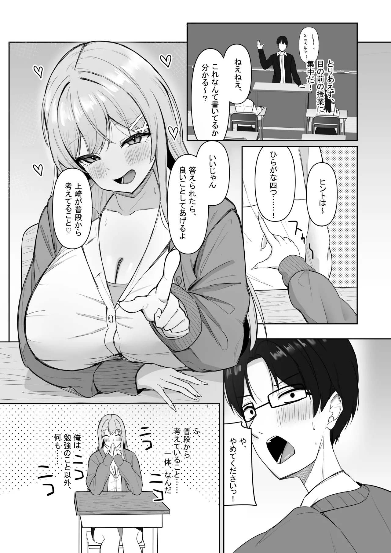 Preview page 6