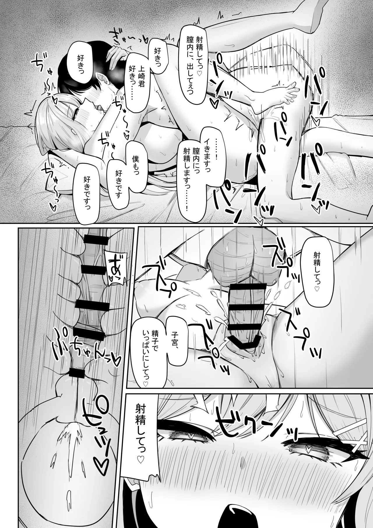 Bocchi no Ore o Ki ni Itteiru Ecchi na Kyonyuu Gal page 65 original parody - sole female sole male hentai manga - read online free