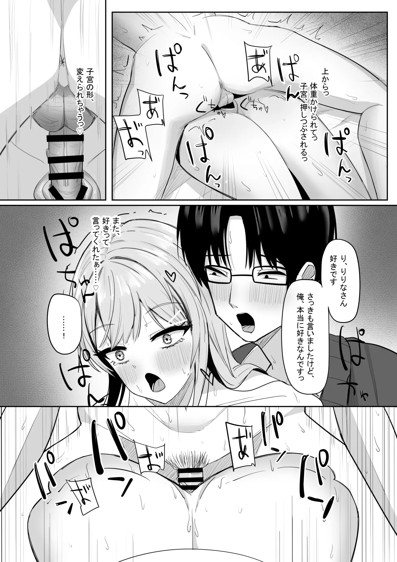 Bocchi no Ore o Ki ni Itteiru Ecchi na Kyonyuu Gal page 69 original parody - big breasts glasses hentai manga - read online free