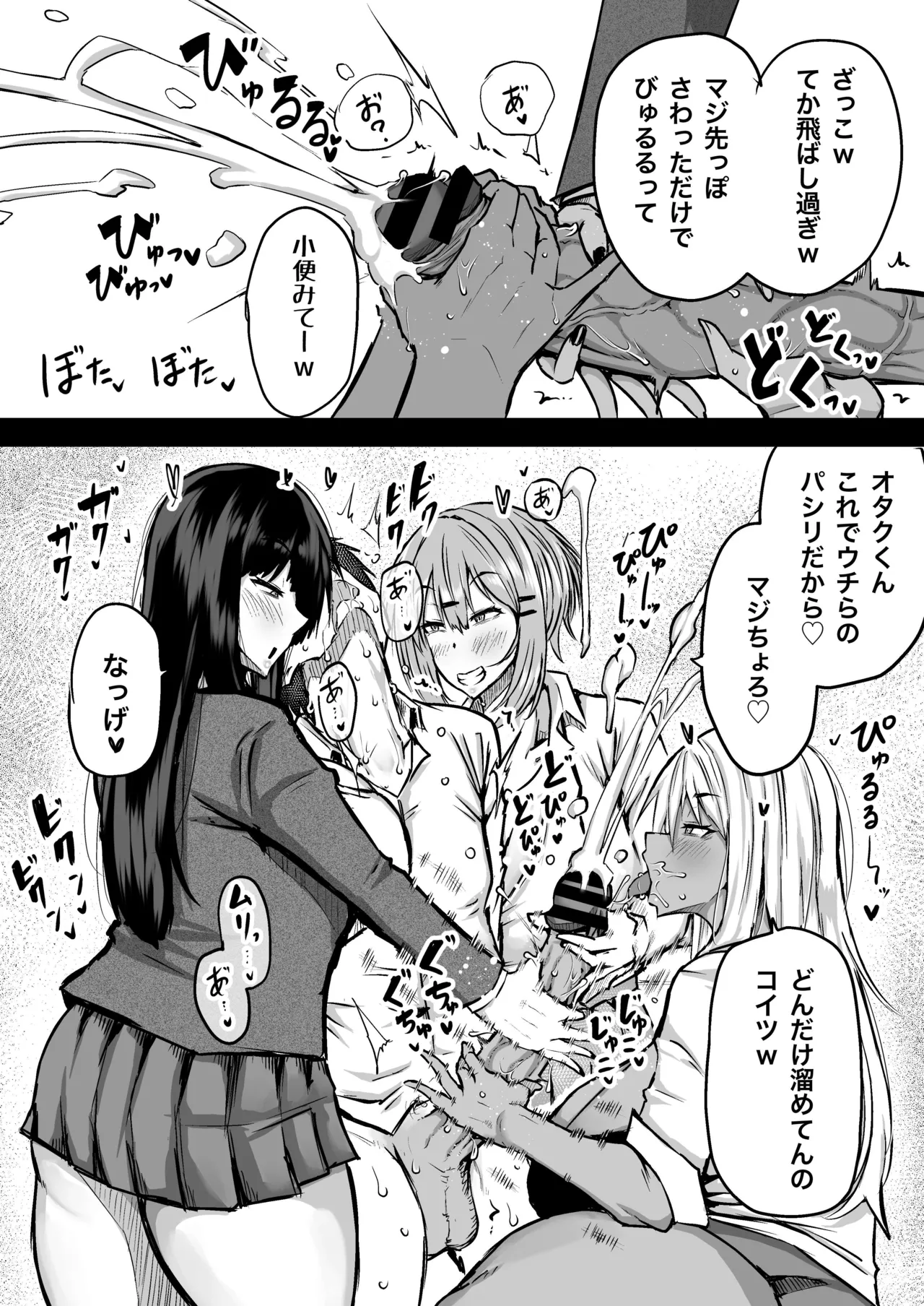 Zenbu Shiboritotte Kureru Deka Chichi Gal page 13 original parody - sole male nakadashi hentai manga - read online free