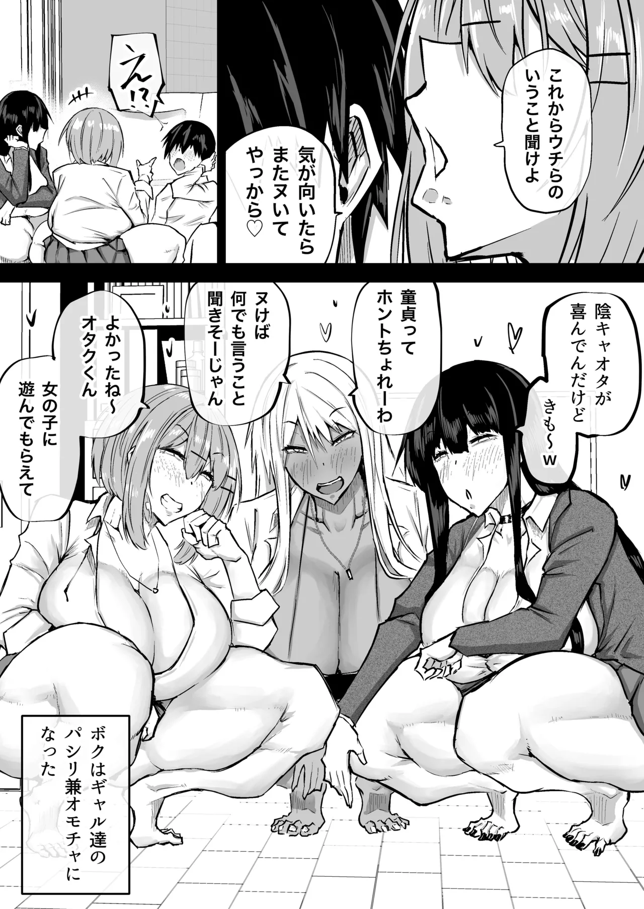 Zenbu Shiboritotte Kureru Deka Chichi Gal page 14 original parody - sole male nakadashi hentai manga - read online free