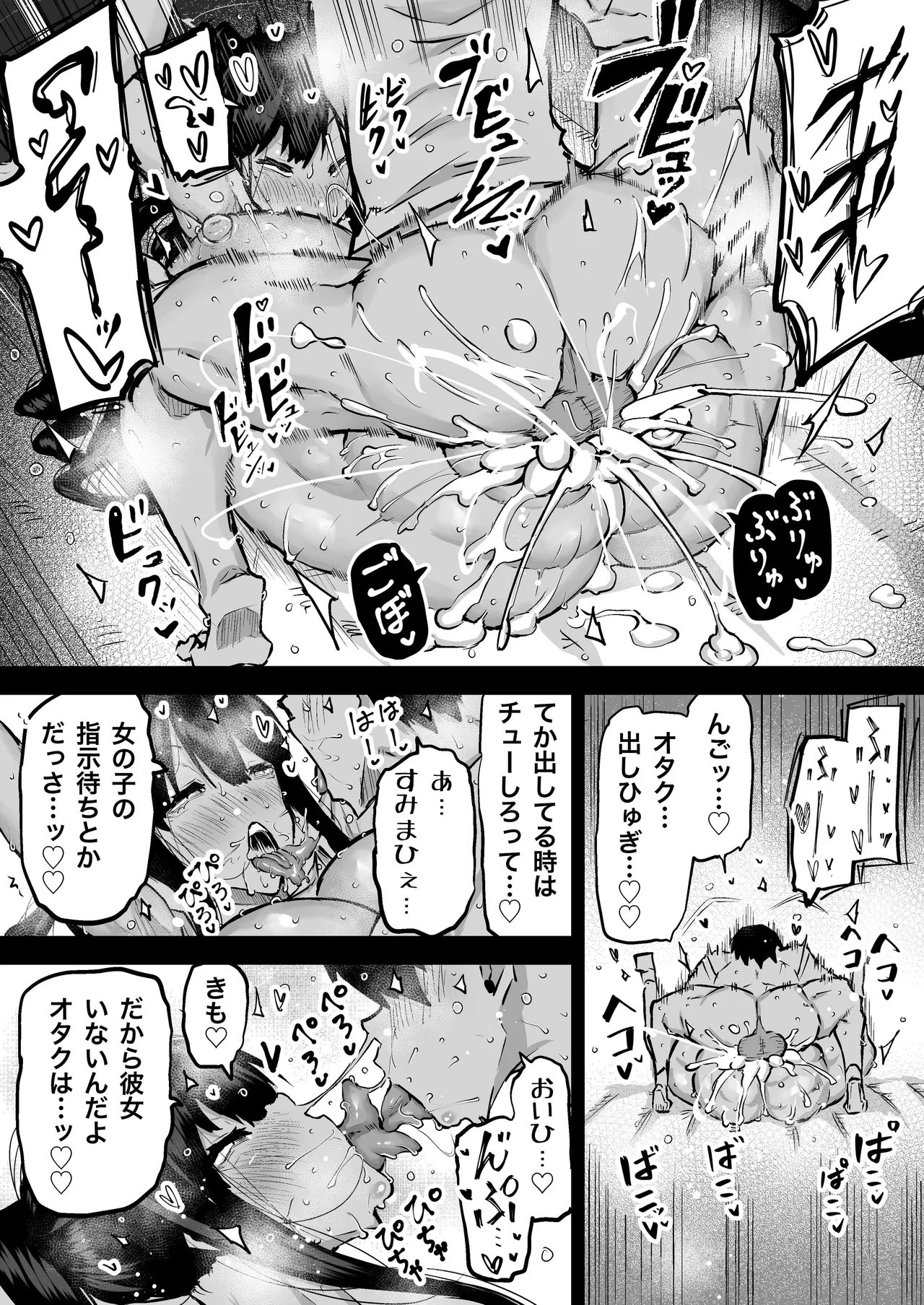 Zenbu Shiboritotte Kureru Deka Chichi Gal page 143 original parody - sole male nakadashi hentai manga - read online free