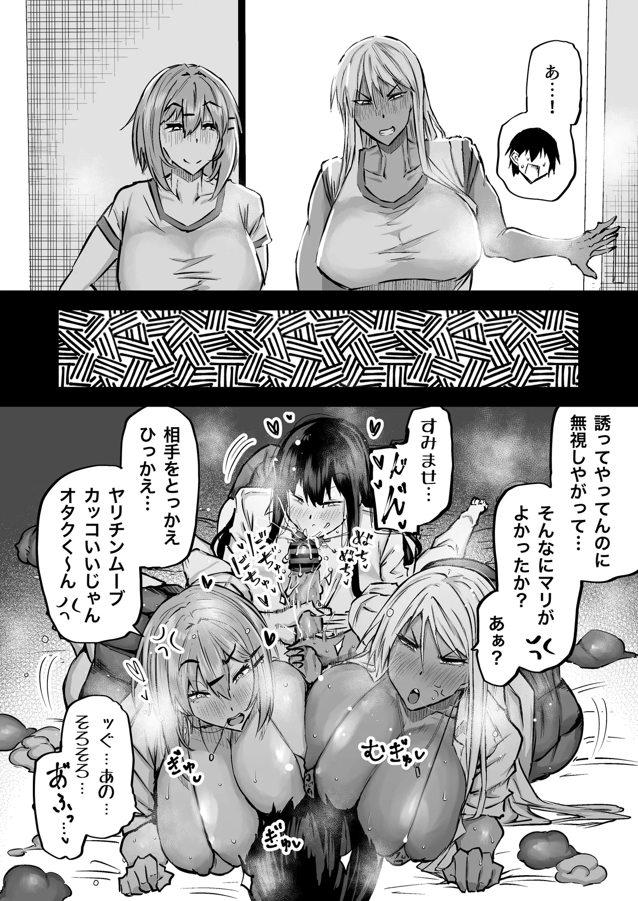 Zenbu Shiboritotte Kureru Deka Chichi Gal page 145 original parody - handjob sweating hentai manga - read online free