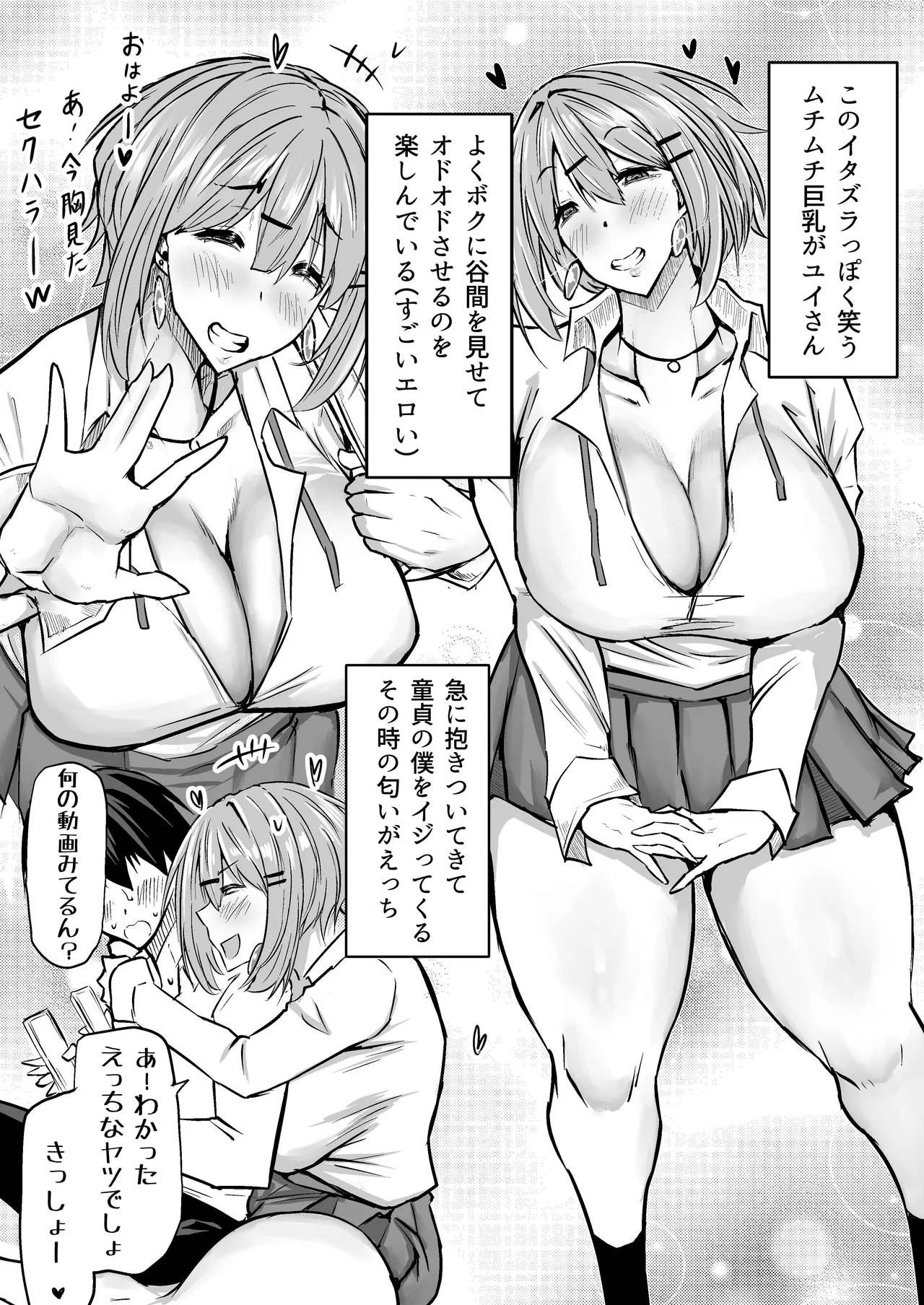 Zenbu Shiboritotte Kureru Deka Chichi Gal page 15 original parody - handjob sweating hentai manga - read online free