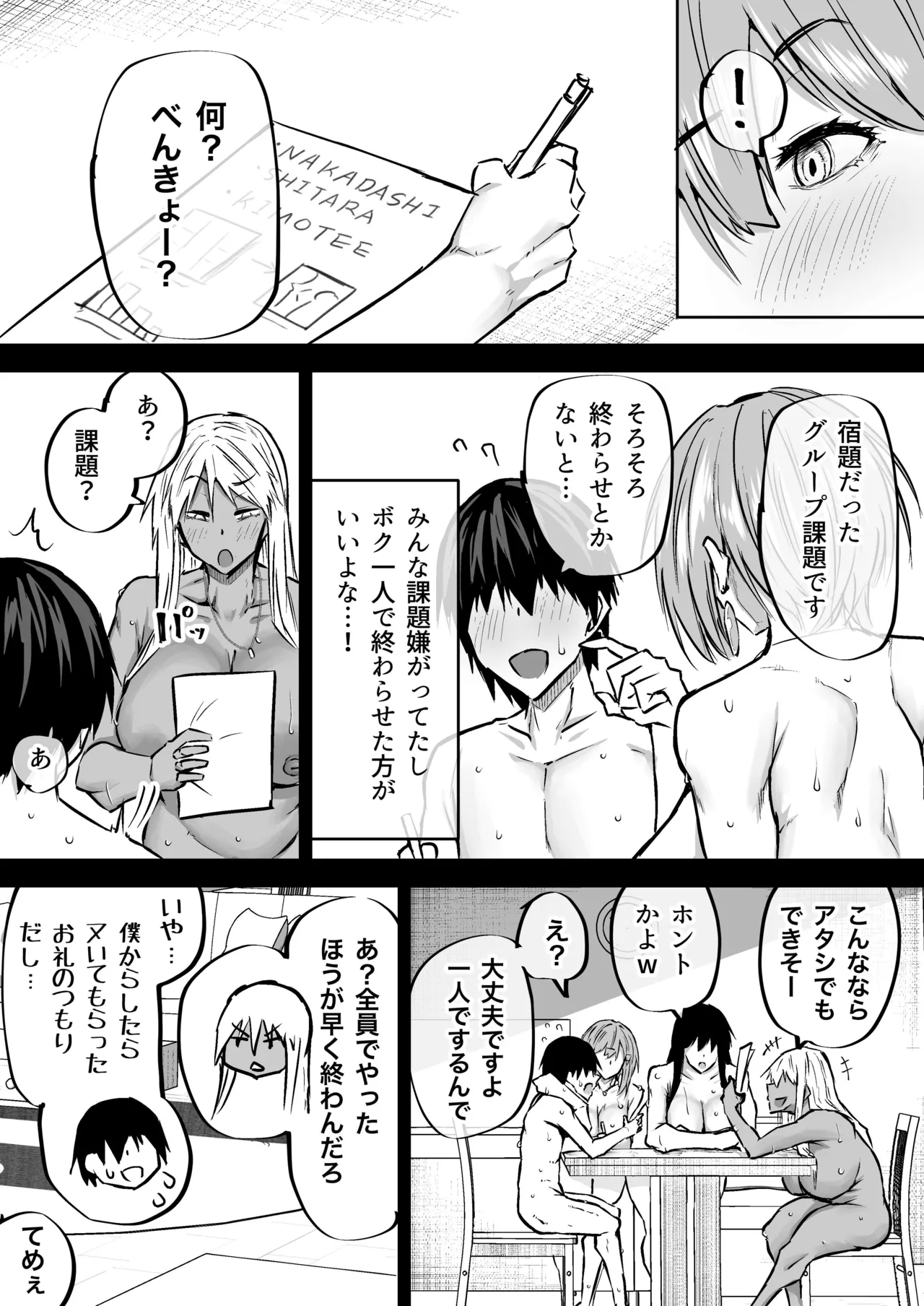 Zenbu Shiboritotte Kureru Deka Chichi Gal page 167 original parody - sole male nakadashi hentai manga - read online free