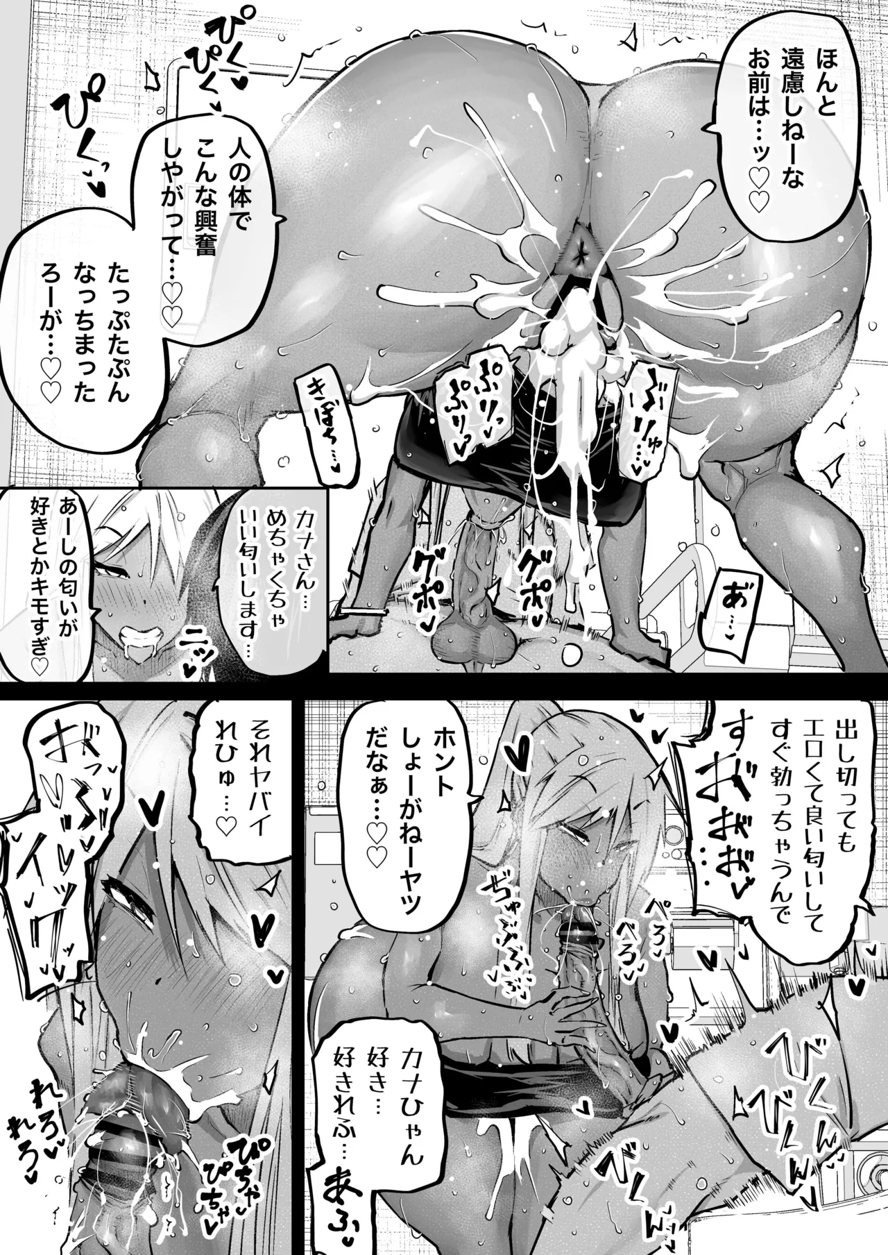 Zenbu Shiboritotte Kureru Deka Chichi Gal page 189 original parody - handjob sweating hentai manga - read online free