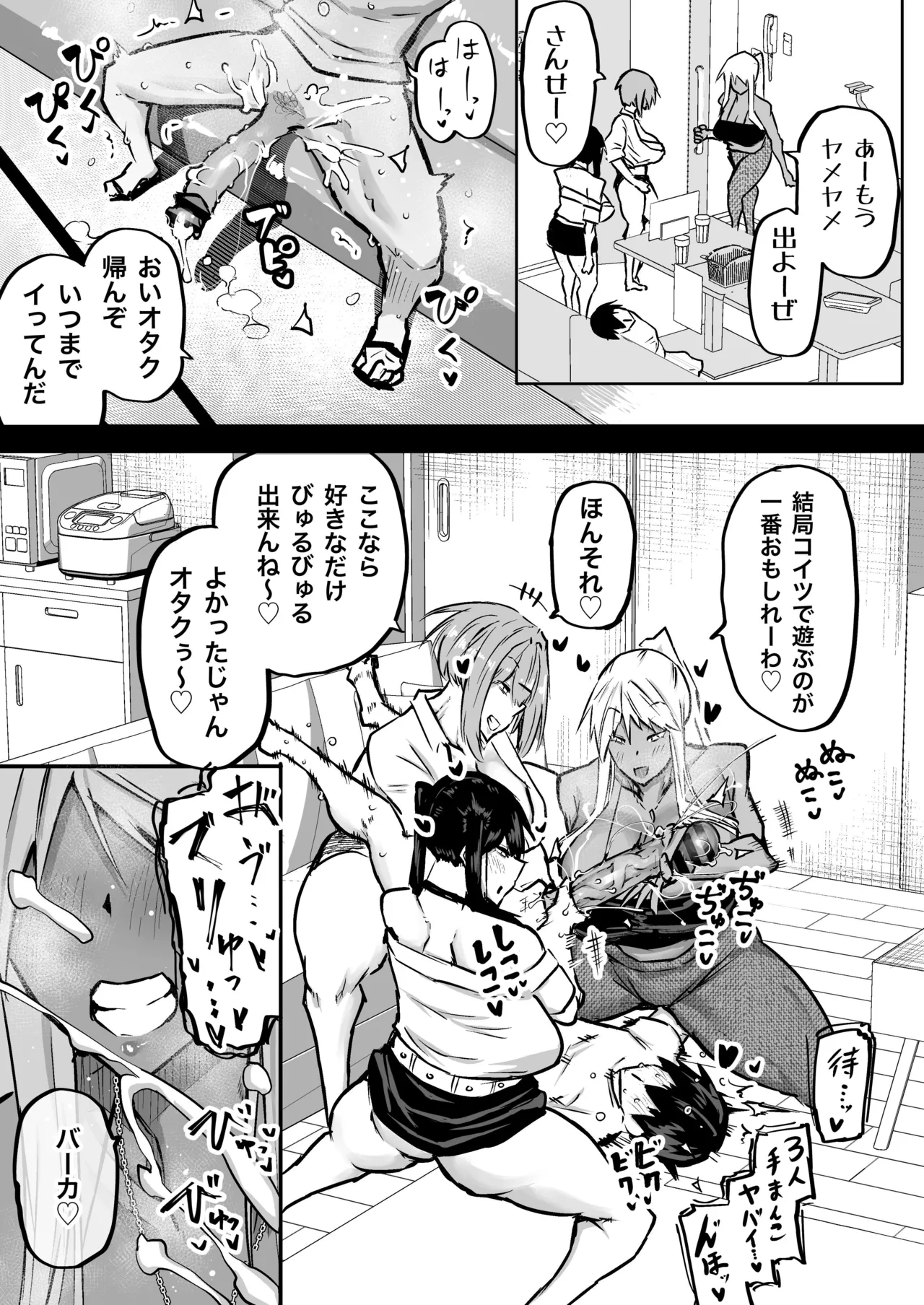 Zenbu Shiboritotte Kureru Deka Chichi Gal page 195 original parody - handjob sweating hentai manga - read online free