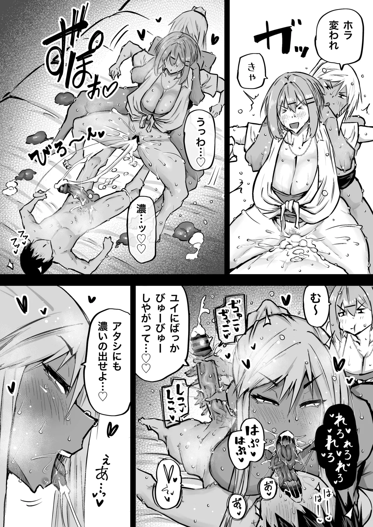 Zenbu Shiboritotte Kureru Deka Chichi Gal page 200 original parody - handjob sweating hentai manga - read online free