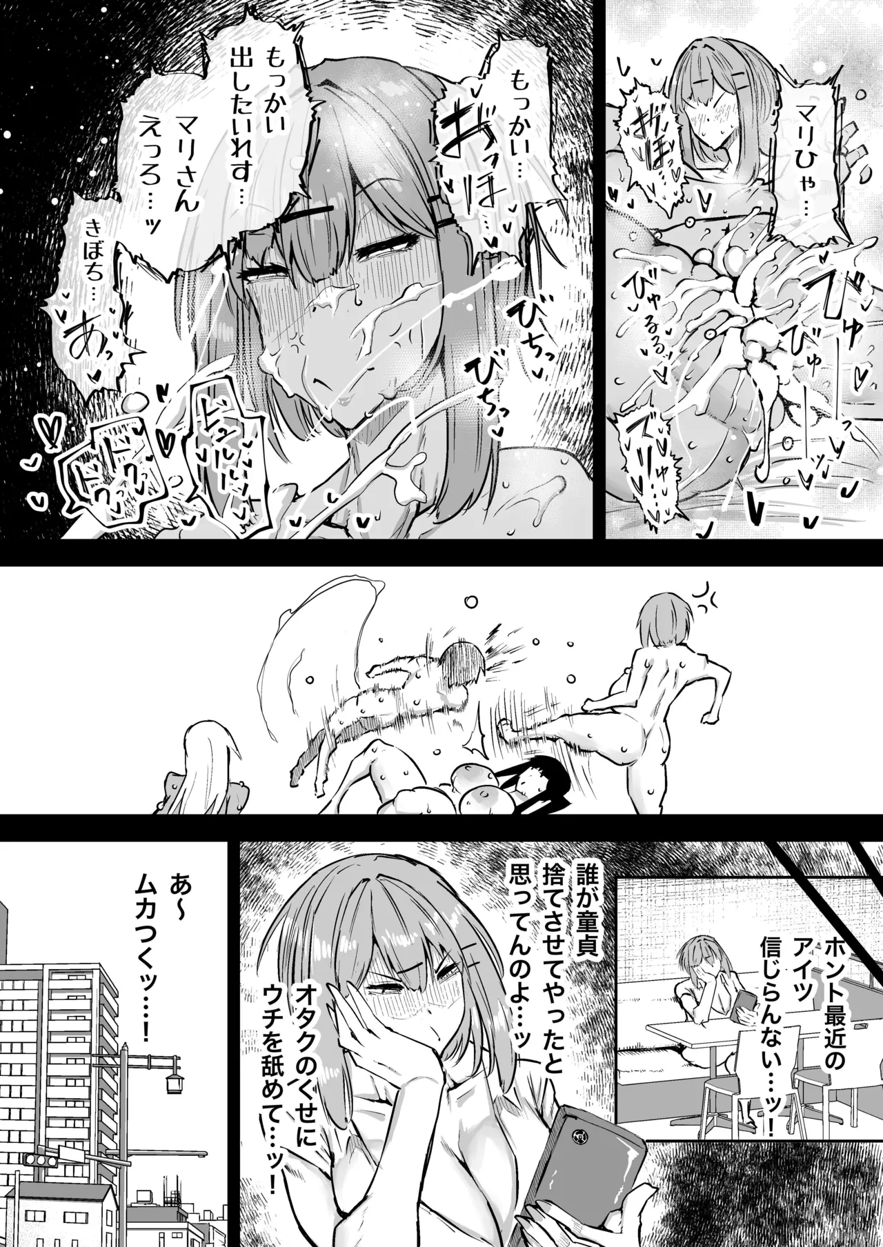 Zenbu Shiboritotte Kureru Deka Chichi Gal page 219 original parody - sole male nakadashi hentai manga - read online free