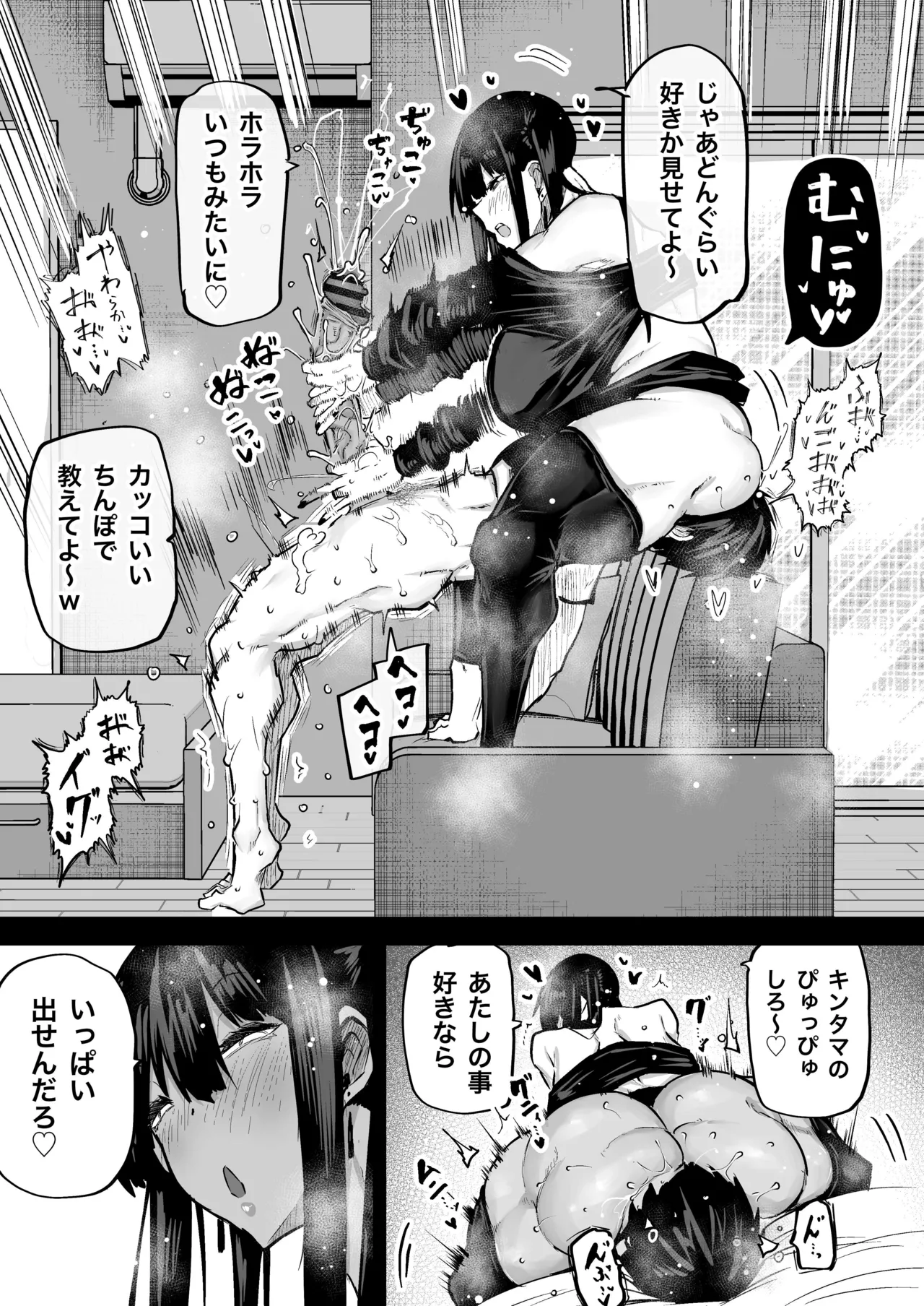 Zenbu Shiboritotte Kureru Deka Chichi Gal page 222 original parody - handjob sweating hentai manga - read online free