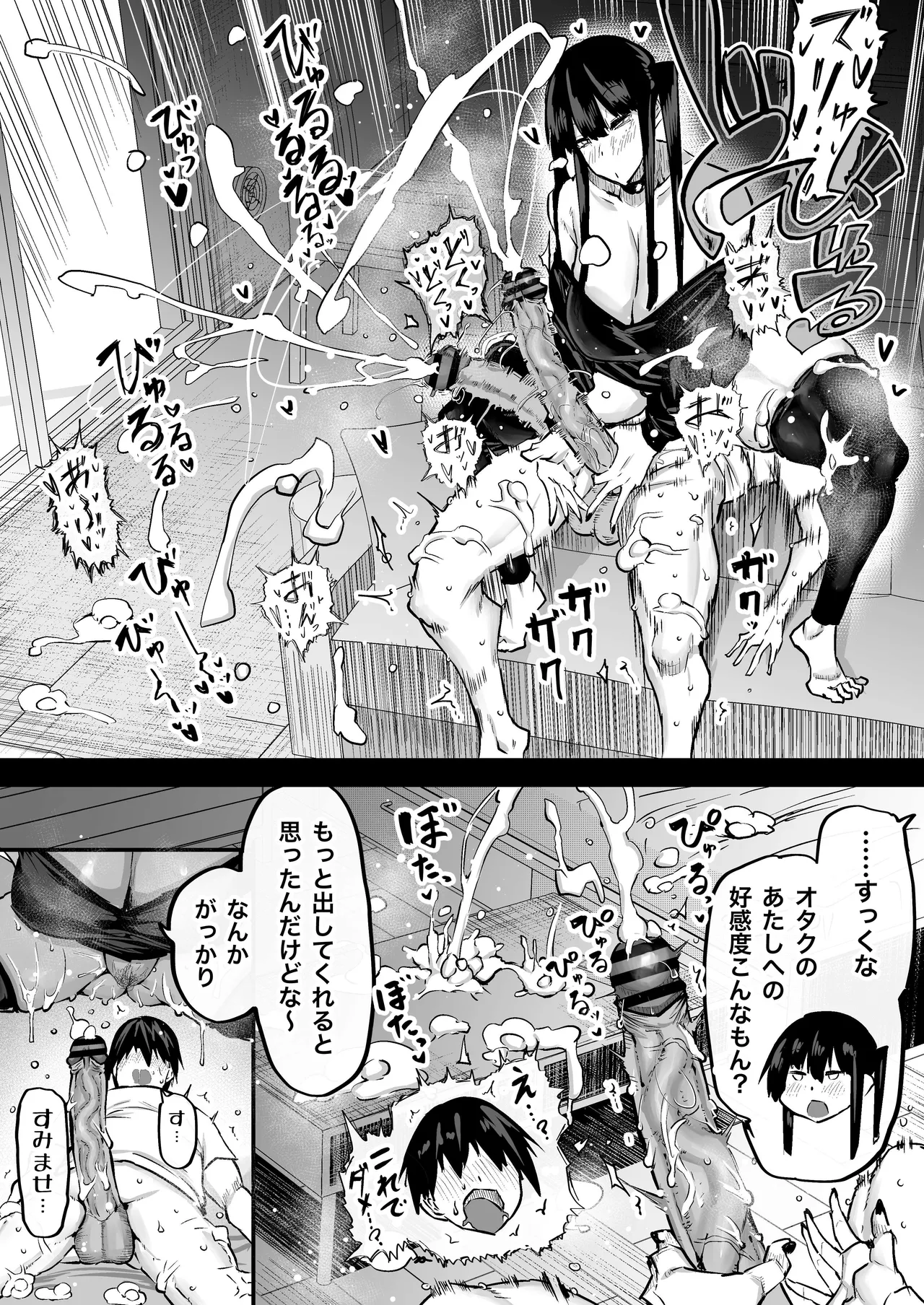 Zenbu Shiboritotte Kureru Deka Chichi Gal page 223 original parody - sole male nakadashi hentai manga - read online free