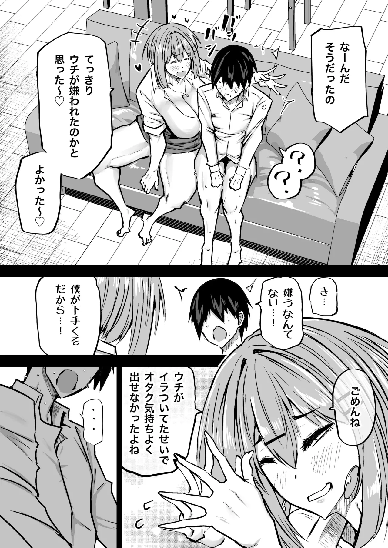 Zenbu Shiboritotte Kureru Deka Chichi Gal page 270 original parody - sole male nakadashi hentai manga - read online free