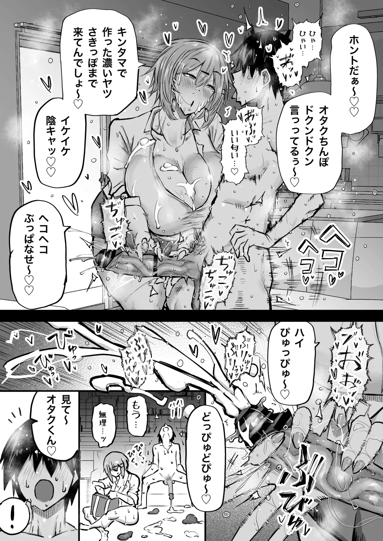 Zenbu Shiboritotte Kureru Deka Chichi Gal page 273 original parody - handjob sweating hentai manga - read online free