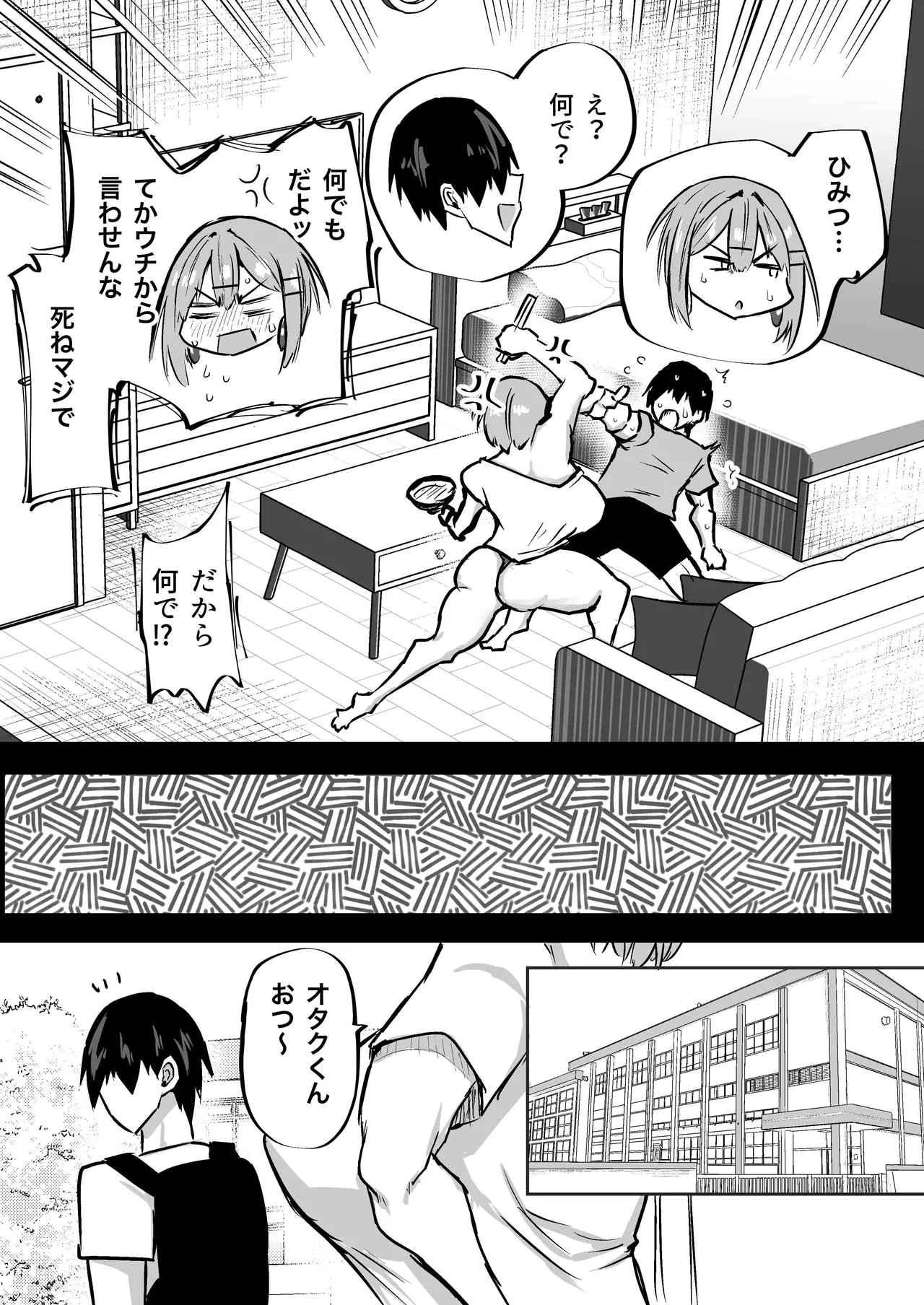 Zenbu Shiboritotte Kureru Deka Chichi Gal page 287 original parody - handjob sweating hentai manga - read online free