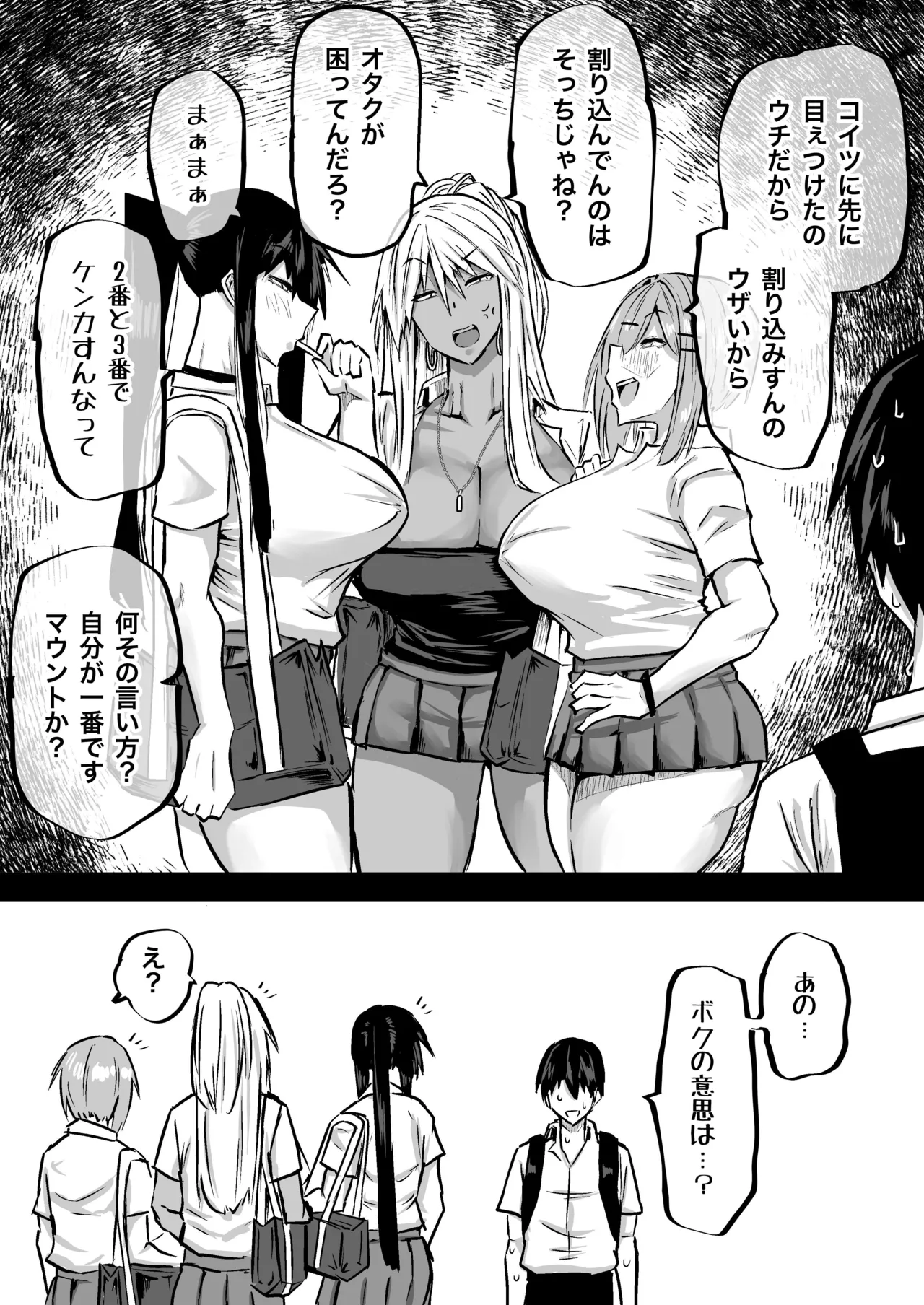 Zenbu Shiboritotte Kureru Deka Chichi Gal page 289 original parody - handjob sweating hentai manga - read online free