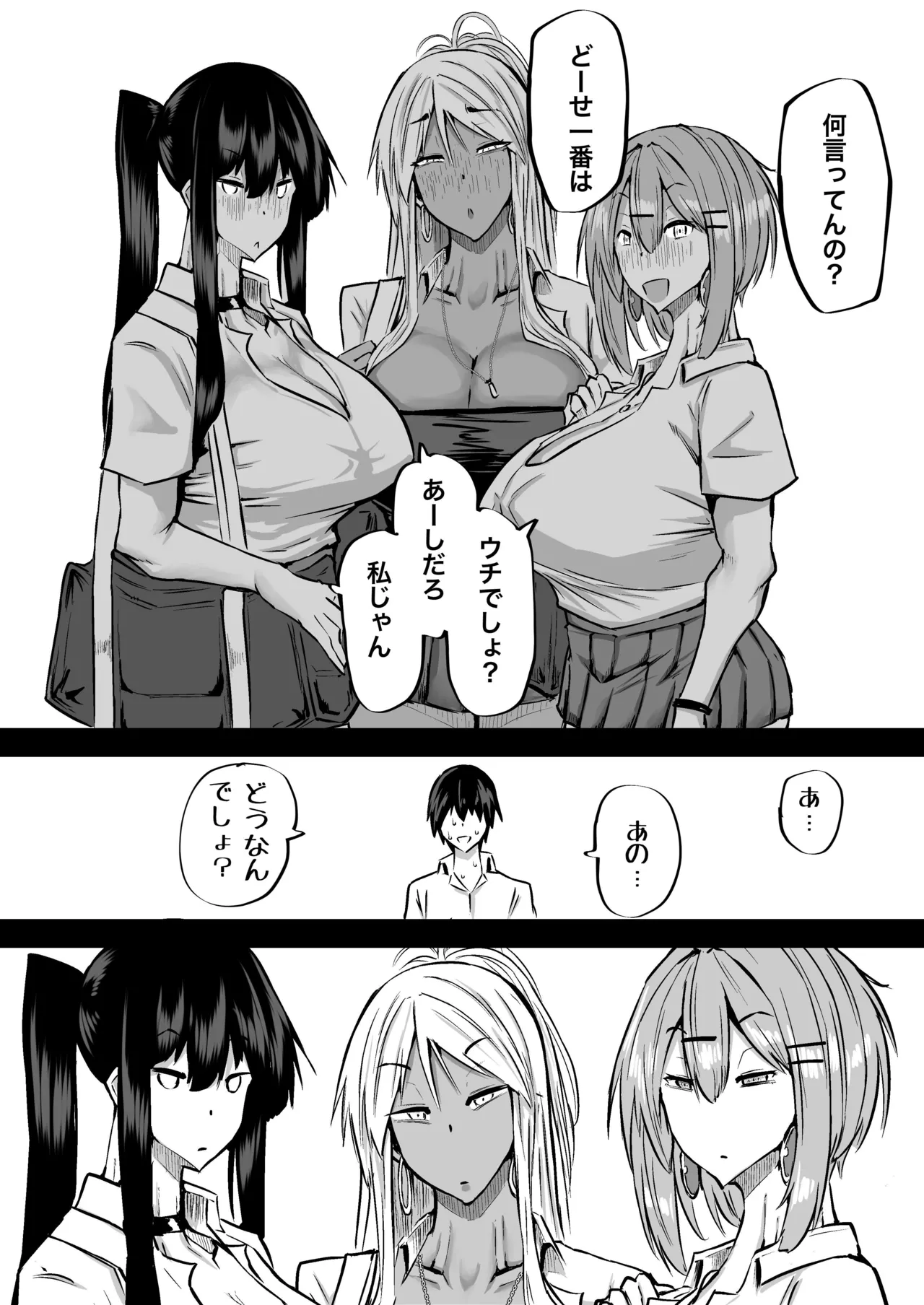Zenbu Shiboritotte Kureru Deka Chichi Gal - Page 290
