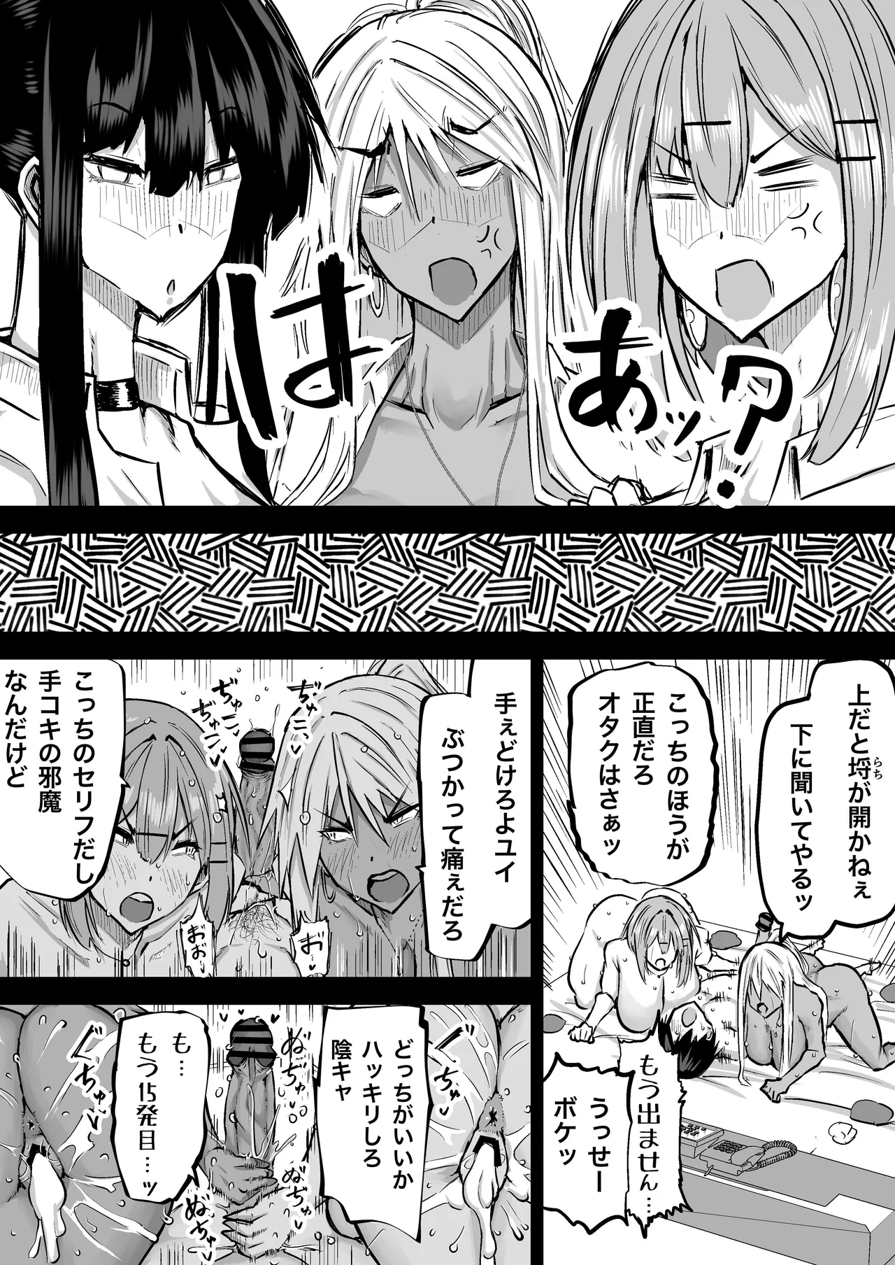 Zenbu Shiboritotte Kureru Deka Chichi Gal page 291 original parody - handjob sweating hentai manga - read online free