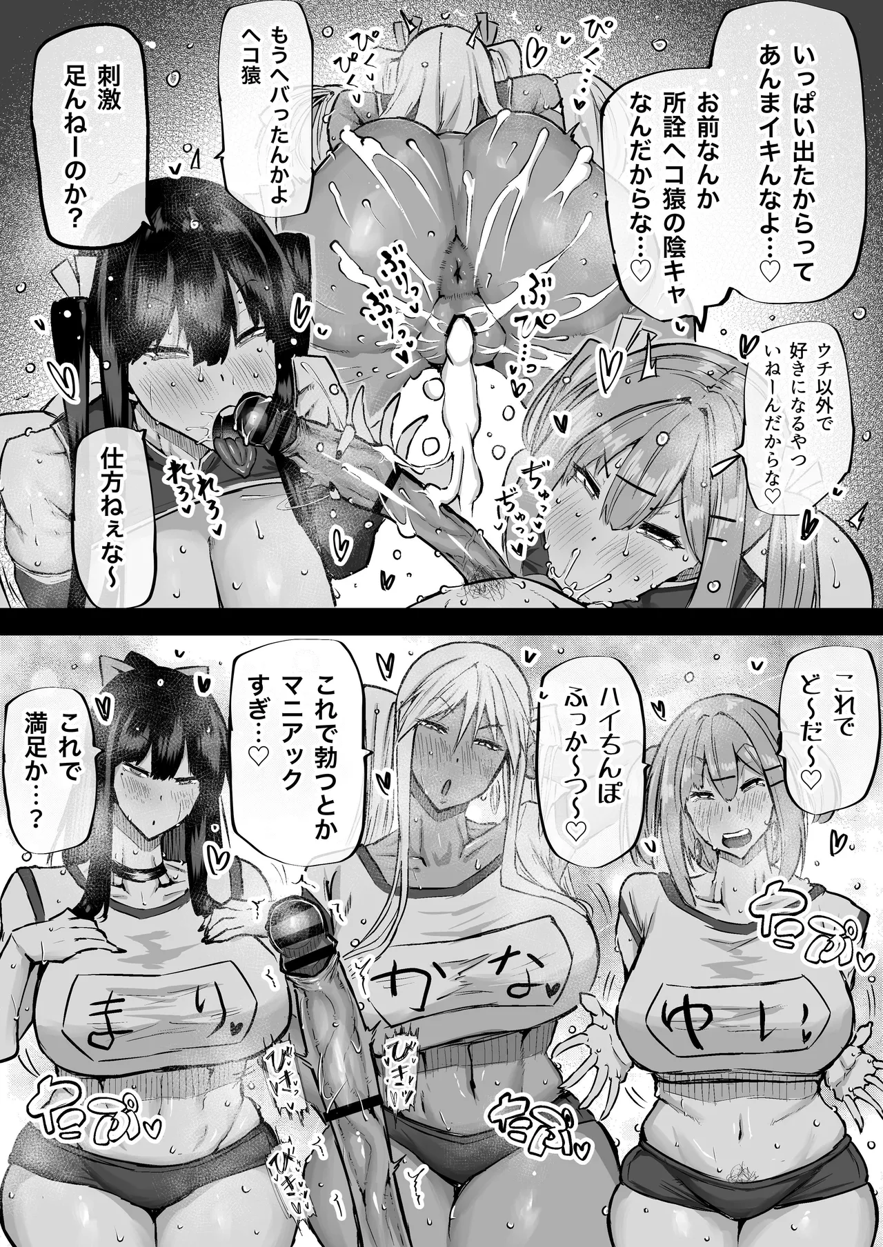 Zenbu Shiboritotte Kureru Deka Chichi Gal page 298 original parody - sole male nakadashi hentai manga - read online free