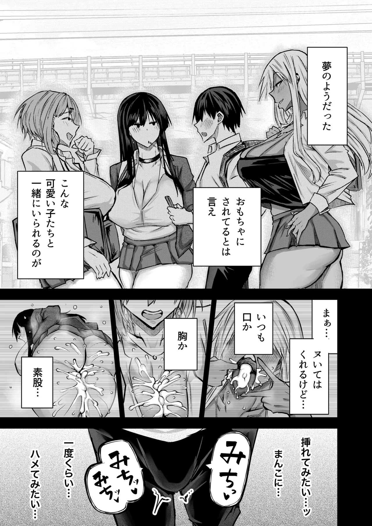 Zenbu Shiboritotte Kureru Deka Chichi Gal page 30 original parody - sole male nakadashi hentai manga - read online free