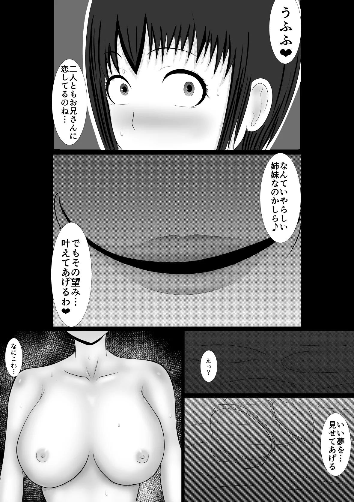 Akuma na Kaseifu page 19 original parody - big breasts group hentai manga - read online free