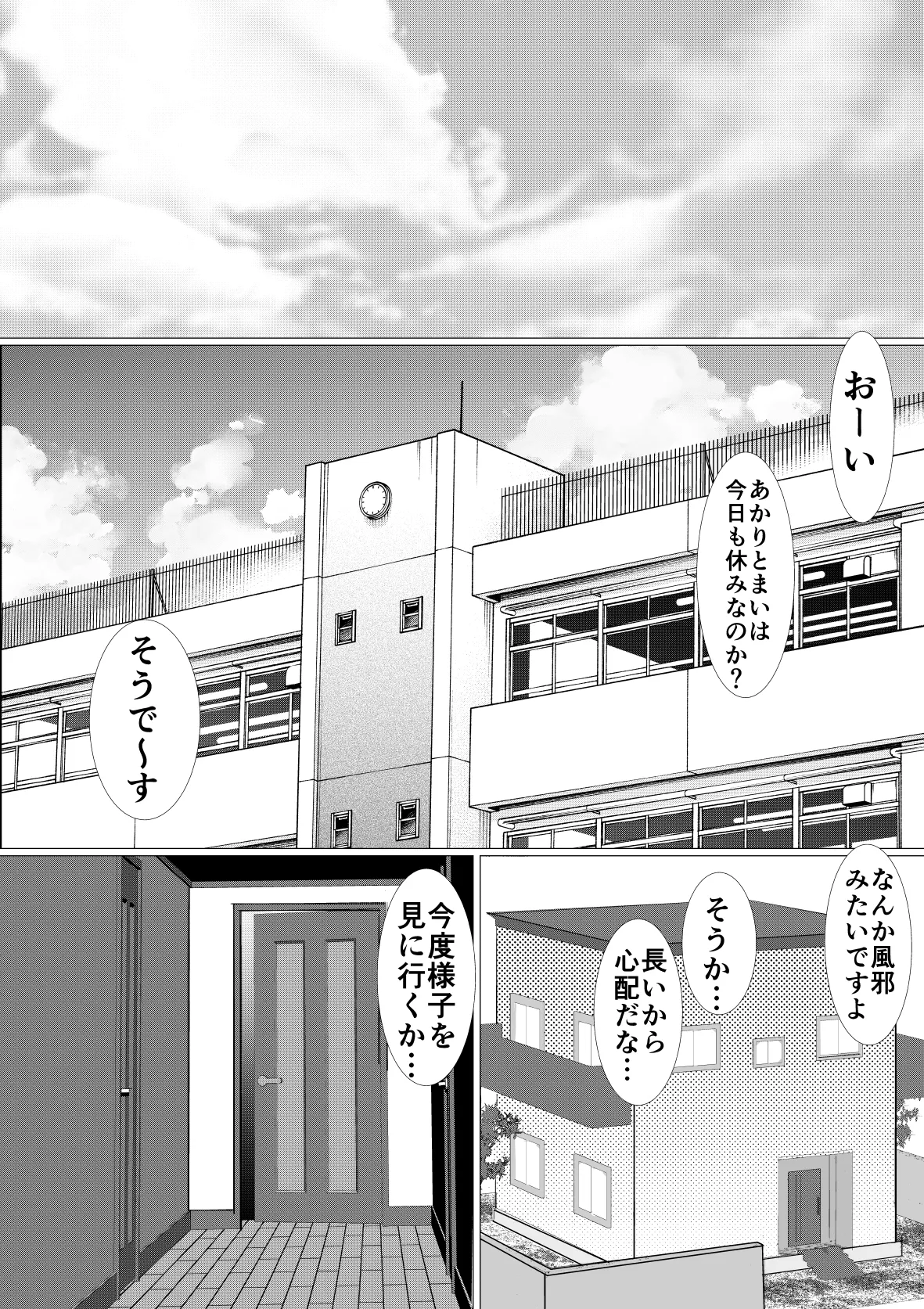 Akuma na Kaseifu page 48 original parody - big breasts group hentai manga - read online free