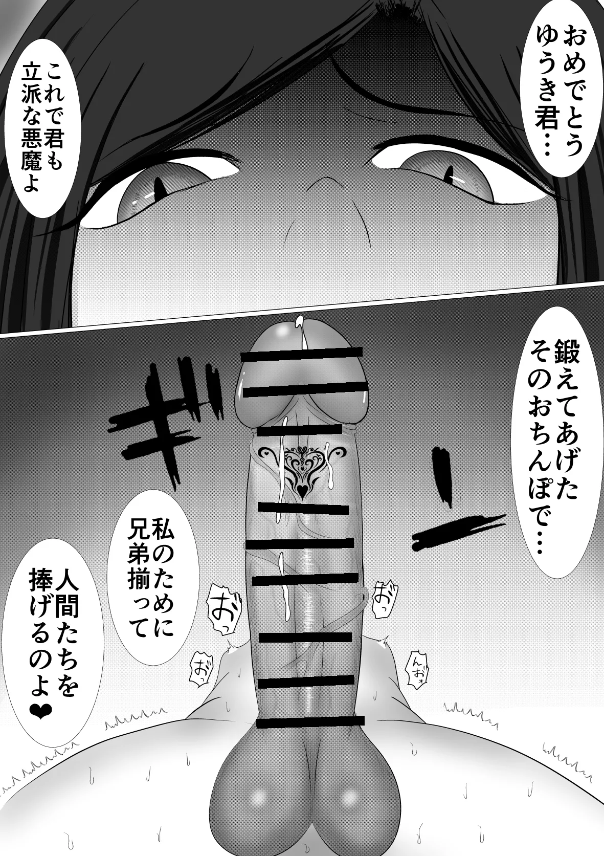 Akuma na Kaseifu page 69 original parody - big breasts group hentai manga - read online free