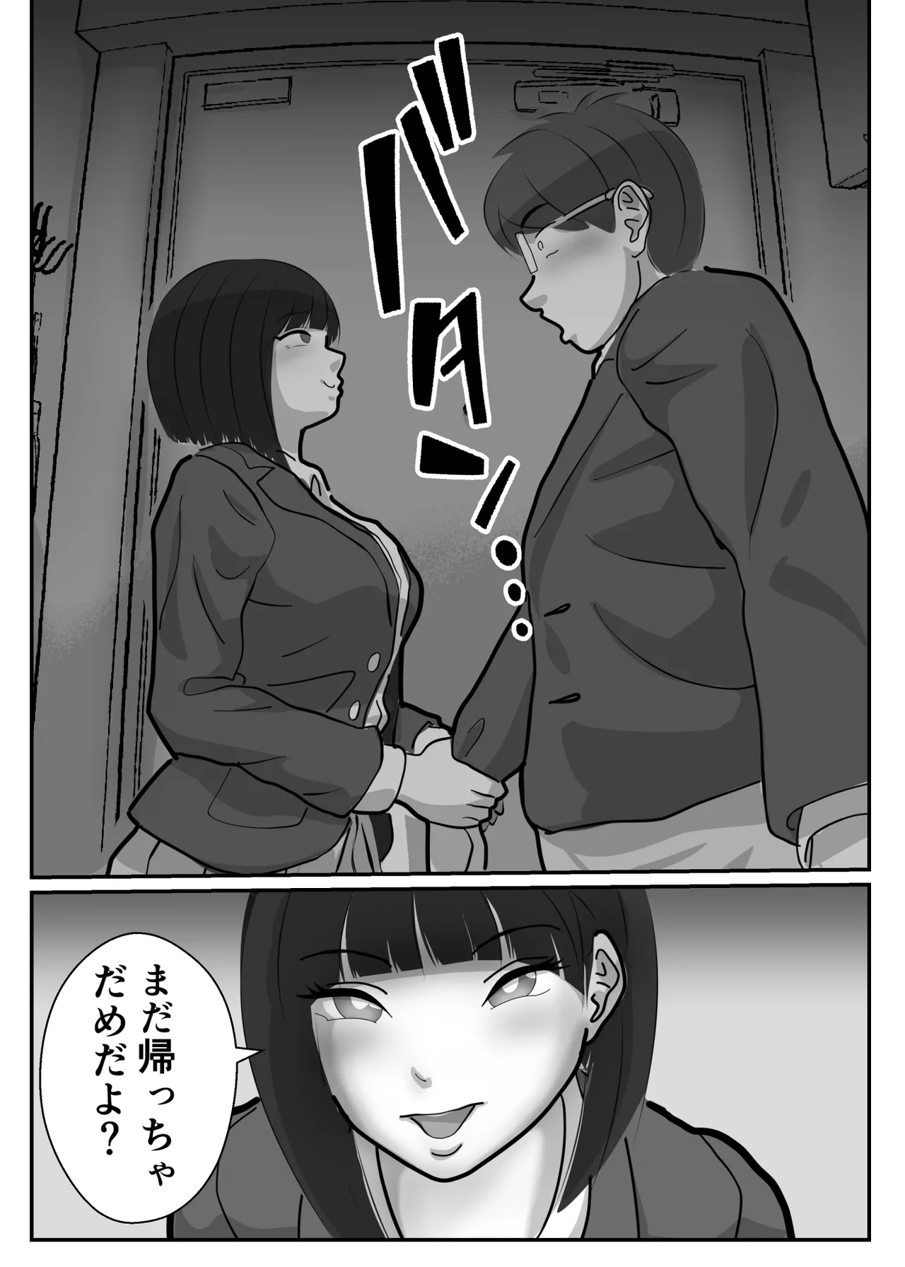 Toro Ama Chu Chu de Pyu Pyu Shiyo? - Page 14