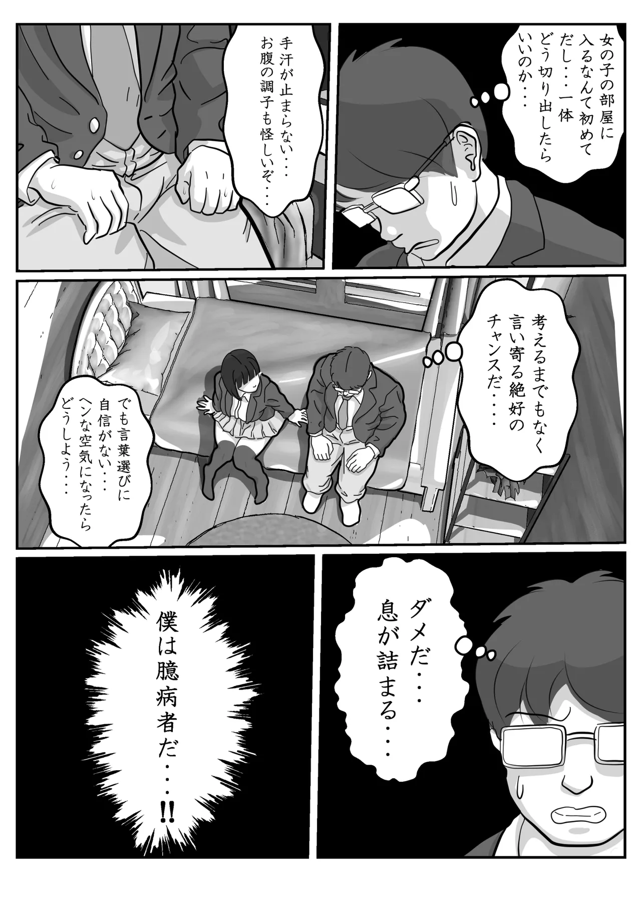 Toro Ama Chu Chu de Pyu Pyu Shiyo? page 16 original parody - sole female sole male hentai manga - read online free