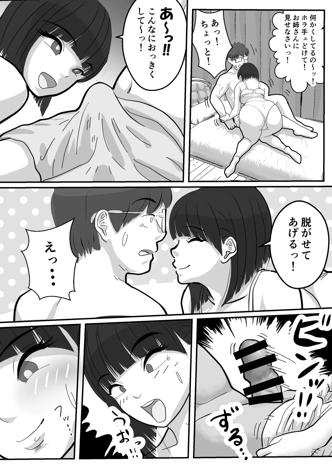 Toro Ama Chu Chu de Pyu Pyu Shiyo? - Page 22