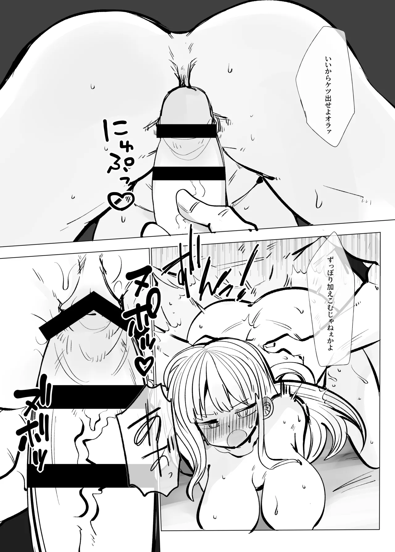 Jigoku ni Ochiyou ne 2 - Page 10