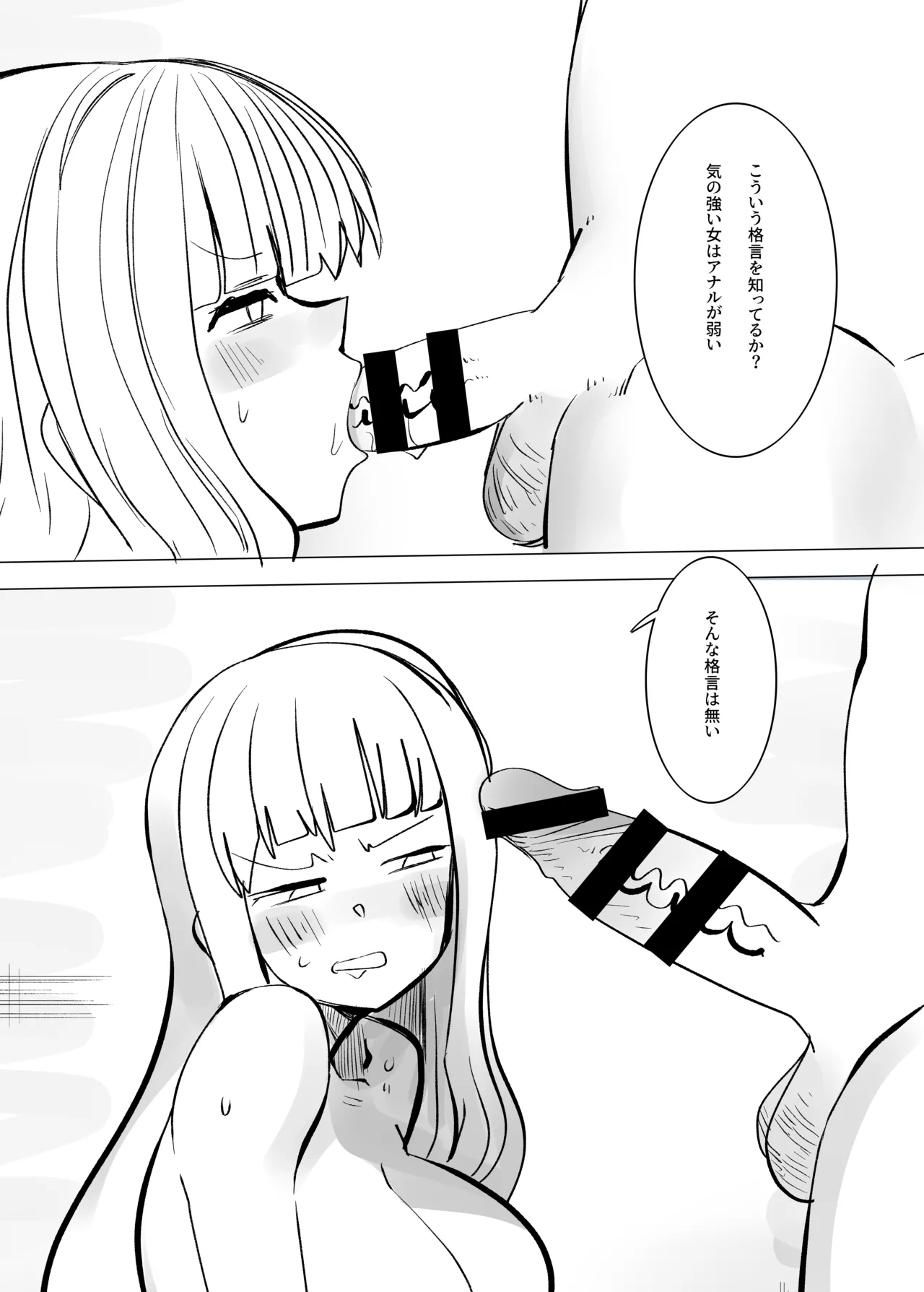 Jigoku ni Ochiyou ne 2 - Page 9