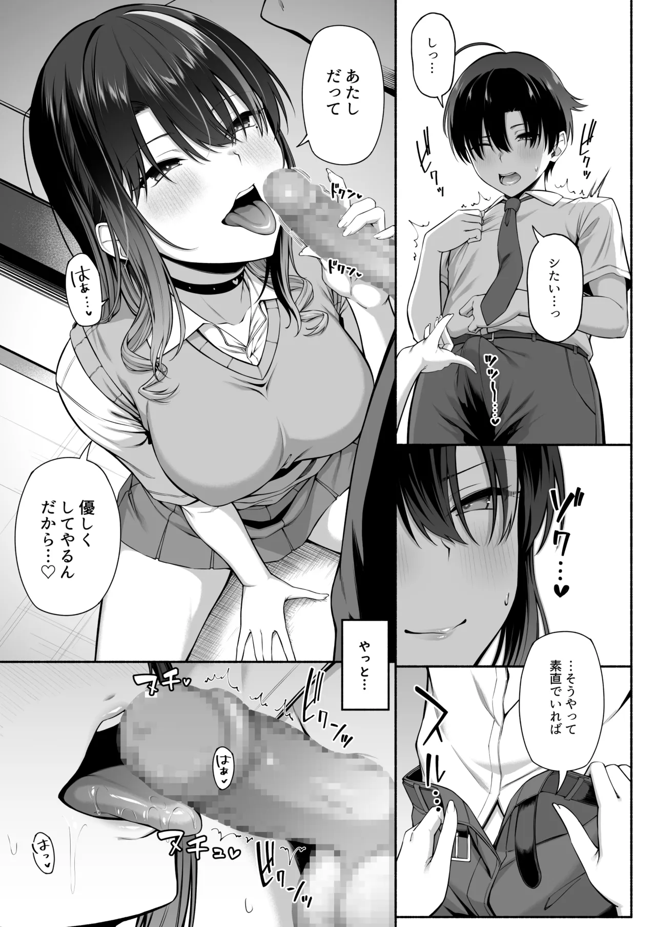 Yuu-kun, Oneechan to Aso Ba Nai?? 2 page 20 original parody - inseki blowjob face hentai manga - read online free