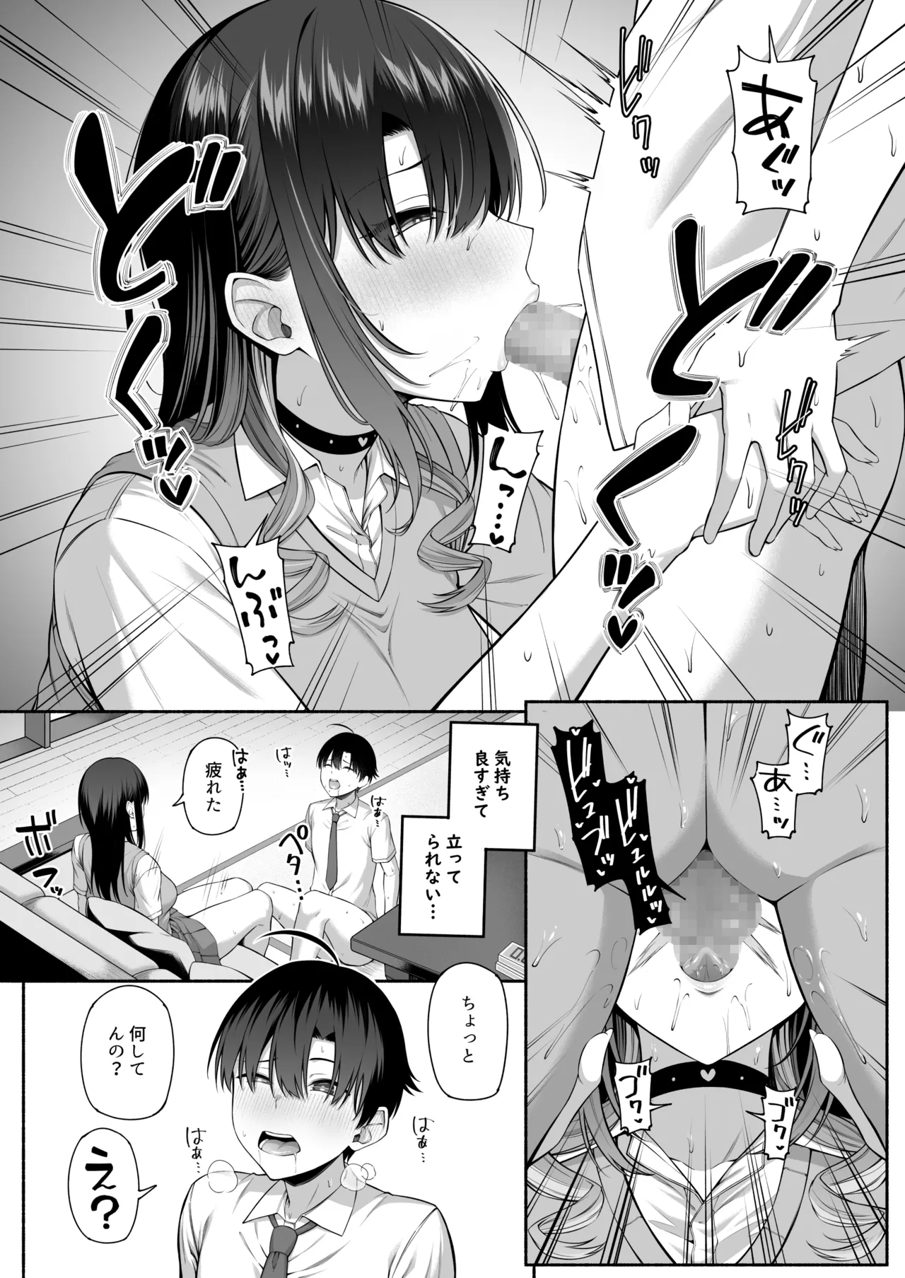 Yuu-kun, Oneechan to Aso Ba Nai?? 2 page 22 original parody - mosaic censorship multi-work series hentai manga - read online free