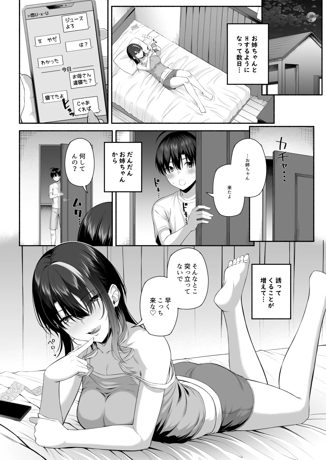 Yuu-kun, Oneechan to Aso Ba Nai?? 2 page 35 original parody - inseki blowjob face hentai manga - read online free