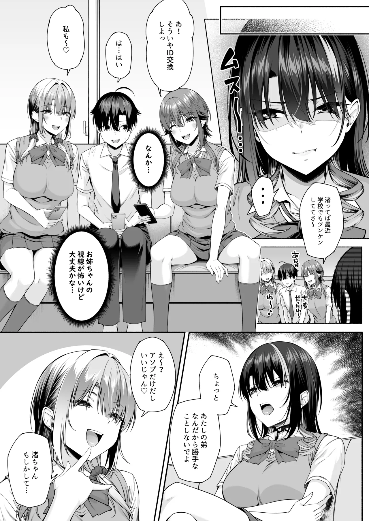 Yuu-kun, Oneechan to Aso Ba Nai?? 2 page 52 original parody - inseki blowjob face hentai manga - read online free